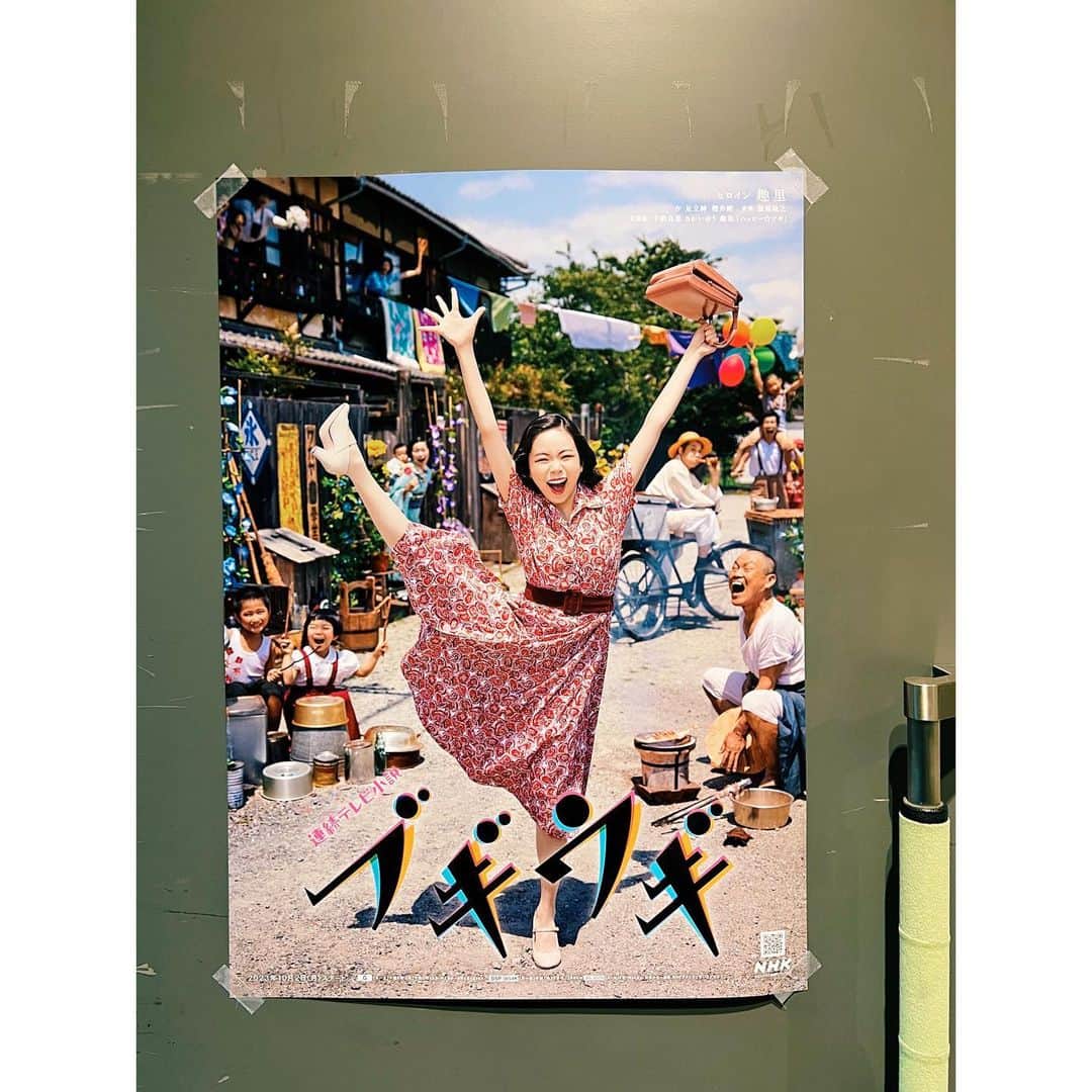 市川実和子さんのインスタグラム写真 - (市川実和子Instagram)「連続テレビ小説「ブギウギ」が、明日10月2日の朝から始まります。  なんていいポスター。 趣里ちゃん最高にかわいいし、マー坊 @asadamasashi の写真ぴったりすぎる。  このポスターが貼られているスタジオのドアを入ると、そこは昭和初期。 趣里ちゃん演じるスズ子のモデル、笠置シヅ子さんが活躍していた時代を再現した「ブギウギ」の世界が広がっていて、入るたびに、うわぁー✨👀となります。  久しぶりのドラマ出演が恐れ多くも朝ドラ。しかも初出演で胃が飛び出そうですが、わたしは東京編より参加しております。 ぜひご覧ください。  NHK大阪放送局ということで、この間のお昼、お好み焼き定食弁当を頼みましたが、新聞紙に包んであるところとか、ほんと大好き☺️大阪楽しい。」10月1日 13時57分 - miwako_ichikawa_