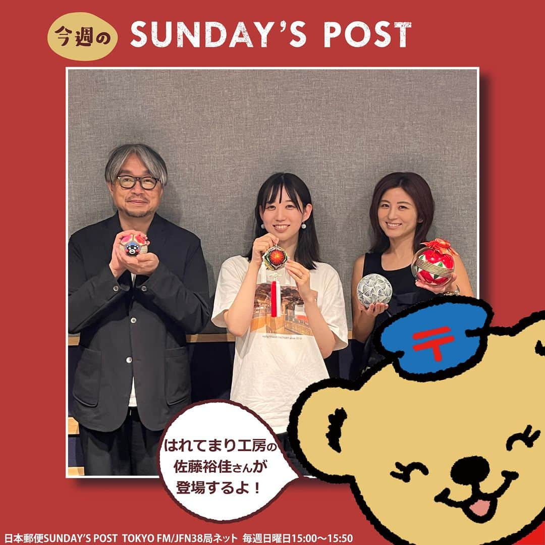 ぽすくま【日本郵便】のInstagram公式アカウントのインスタグラム