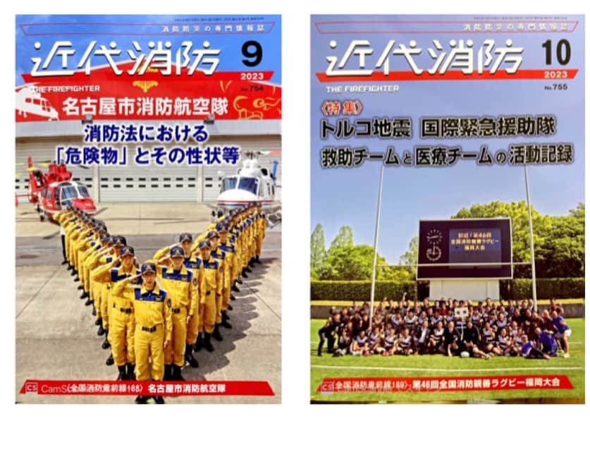 赤プルさんのインスタグラム写真 - (赤プルInstagram)「【近代消防】さん 9月号と10月号にコーナーとして掲載してもらったかんね！  嬉しい！ ありがとうございます！ これからよろしくお願いします！     消防の専門誌 #近代消防 #豊田順子 さんの #ホッとひといき  #チャレンジ企画 #渡辺裕太 さん #宮下純一 さん #防災芸人 赤プル #mxモバイリング  さん」10月1日 8時56分 - puluco_a