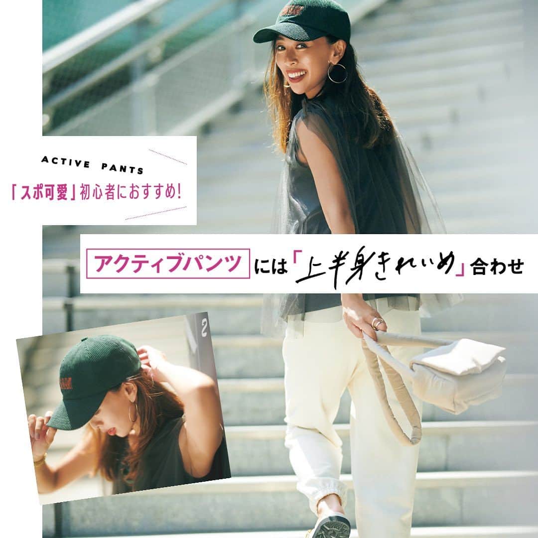 STORY公式のインスタグラム：「【スポーツ送迎時ファッションが 気になる方はコメントに🖤ください！】 保存しておくと後から見返せます！   10月1日（日）   サッカーや野球などのスポーツシーンでの送迎、 砂が舞い、転がるボールを草ムラへ取りに入ることも…。   やむをえないカジュアルでも、グラウンドでのその差は歴然！ 一見40代には難しいカジュアルでも、 実はコンサバ感をキープしつつ トライできる着こなしがたくさん！ 送迎をきっかけに憧れの〝スポ可愛〟 をモノにしましょう！   ドラマティックなチュールノースリーブがスウェットを きれいめパンツへ格上げしてくれる。 ソフトなテクスチャーのチュールだから アクティブに動いても◎。   トップス¥15,400 (ユナイテッドアローズ/ユナイテッドアローズ 六本木ヒルズ店)パンツ¥2,990(UNIQLO) バッグ¥25,300(パピルス/アイネックス)靴¥24,750(カミナンド/グラビテート)キャップ ¥1,490(GU)サングラス¥40,260(オリバーピープルズ/ルックスオティカジャパン カスタマーサービス)ブレスレット¥46,200(ともにブランイリス/ブランイリス トーキョー)ピアス¥31,900(マリハ)リング¥ 37,400(ブランイリス/ブランイリス トーキョー)     ※STORY10月号P54の商品です。お問い合わせはお控えください。   撮影／西崎博哉〈MOUSTACHE〉(人物)、坂根綾子(静物)　 モデル／野沢和香【身長170cm】 ヘア・メーク／神戸春美　 スタイリスト／石毛のりえ　 取材／澁谷真紀子     #送迎ファッション  #40代ファッション #ママファッション #秋コーデ  #大人カジュアル #50代ファッション #50代コーデ #トレンドコーデ」