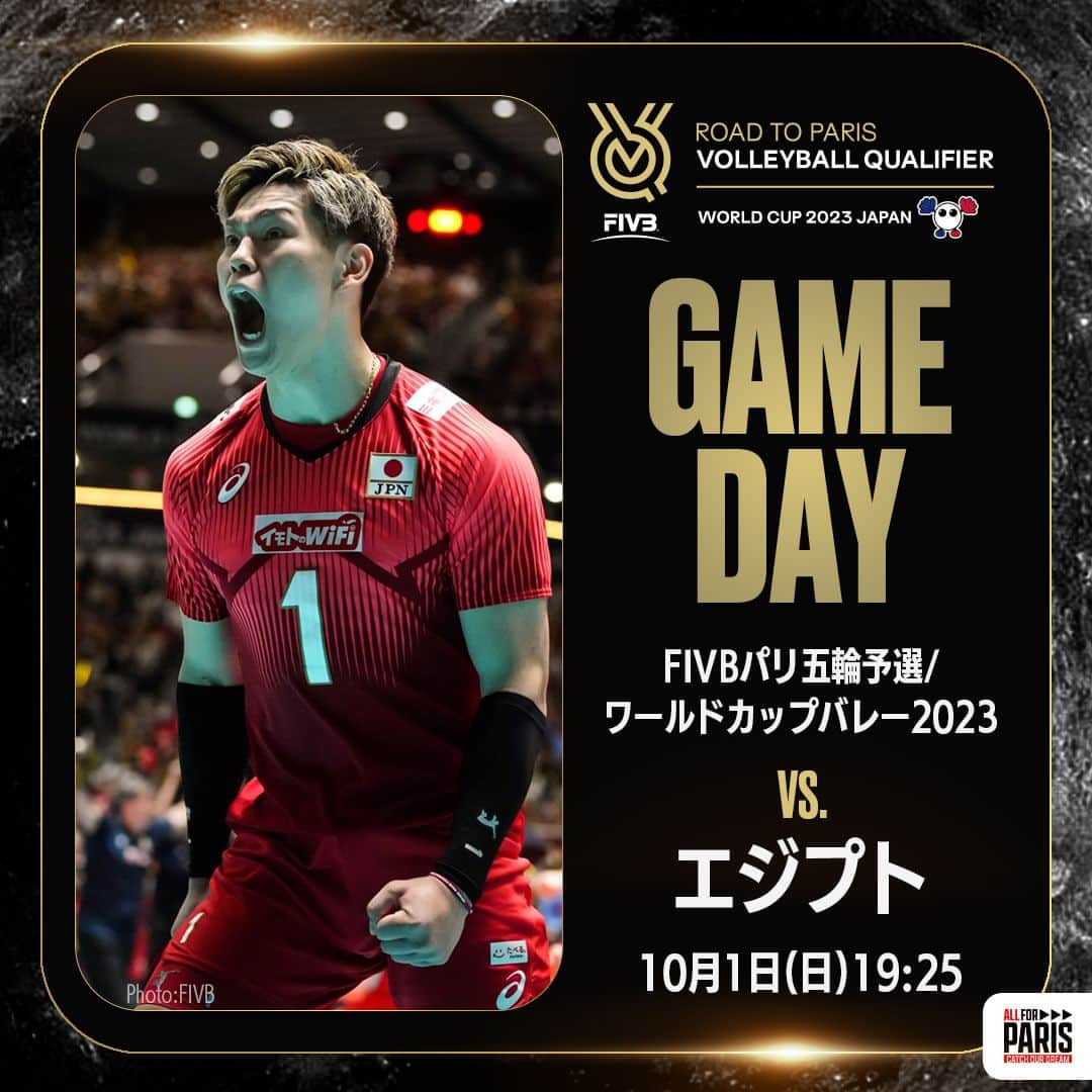 のインスタグラム：「🏐🔥GAME DAY🔥🏐  🏆パリ五輪予選/#ワールドカップバレー2023 📍国立代々木競技場 第一体育館（東京都渋谷区） 📅10月1日（日）19：25 🆚エジプト  #バレーボール #volleyball  #ALLforPARIS #CatchOurDream #OQT #WC2023」