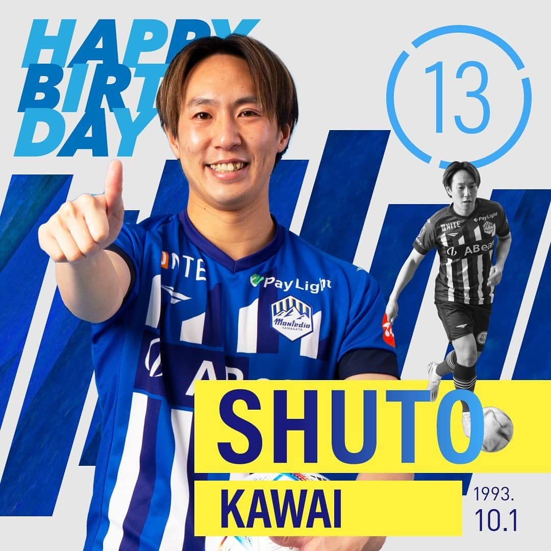 モンテディオ山形のインスタグラム：「. 🎂㊗️happy birthday KAWA㊗️🎂 本日10月1日は #河合秀人 選手の30歳の誕生日🎉  スペースへの侵入やドリブルで相手を翻弄し、モンテのゴールへのベクトルを支えるカワシュウ‼️  果敢に前進するその勢いで山形での初ゴールを⚽️🔥  皆さんからもお祝いコメントをお願いします💌  @shuto_kawai.08  #montedio  #hbd_montedio」