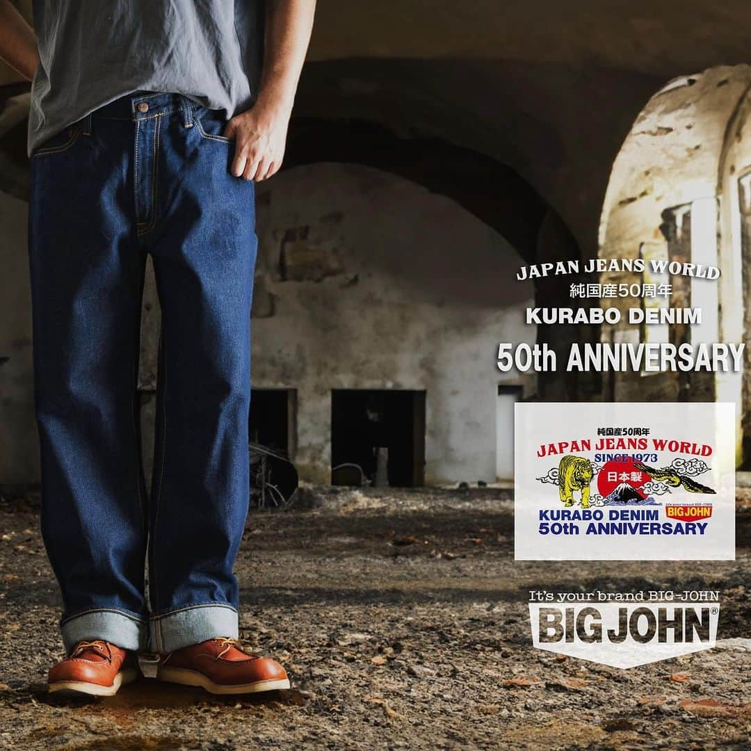 BIG JOHNのインスタグラム：「2023年は国産デニム、純国産ジーンズ誕生から50周年を迎える年です。  1973年、日本のジーンズ史に新たなページを刻んだ純国産ジーンズ。 その誕生から半世紀を経て、私たちはその伝説のデニムを採用した、特別なジーンズを制作しました。  ストレート、スリム、ブーツカットに落とし込み、それぞれにシリアルナンバーを印字、唯一無二のデザインとなっています。  matsu  @bigjohnjeans  @bigjohnshop  @bigjohntokyo  @bigjohnosaka  #bigjohn #bigjohnjeans #ビッグジョン #okayama #kurashiki #kojima #ジーンズ #デニム #denim #fashion #ootd #jeans #love #madeinjapan #50周年  #japan  #model #国産 #アメカジ  #ブーツカット  #クラボウ #伝統 #革新#育てるジーンズ#ストレート  #スリム #アメカジ男子#kd8」