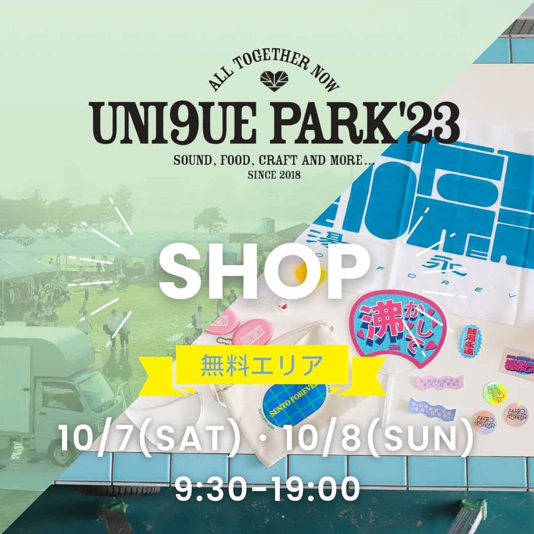 のインスタグラム：「.  🎵UNI9UE PARK’23🎵  10月7日・8日はニコアンド主催のフェス 『UNI9UE PARK’23』に大集合💕  ✨無料ブース✨ 今年はなんと過去最大の80以上もの出店者様が UNI9UE PARKを盛り上げます🎉  ニコアンド主催のフェス UNI9UE PARK’23の詳細は特設サイトをチェック💁‍♀️ 🎉 https://x.gd/EFF0s  _____________________  #nikoand #ニコアンド #であうにあう #styleeditorialbrand #uni9uesense  #ニコフェス  #UNI9UEPARK23 #フェス  #イベント」