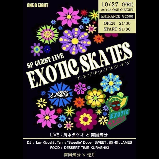 MONKYのインスタグラム：「EXOTIC SKATESの春のツアーで対バンして意気投合した岡山のイカしたバンド『清水タケオと南国気分』に呼んでいただき、今回は倉敷でライブします！ @exotic_skates  @nangokukibun   南国気分とのセッションも楽しみだな〜♬  僕らの出番は25時くらい  バッチバチにあげてくぜー！  １０月２７日（金 ）南国気分✖️逆月 at  倉敷 108 0NE 0 EIGHT  ●倉敷 108 ONE O EIGHT（岡山県倉敷市阿知２丁目２−６）  ●Open 21:00 /Start 21:30  ●Charge ¥2500  ●LIVE 清水タケオと南国気分   【Special Guest Live】 EXOTIC SKATES   ●DJ Luv Kiyoshi Tanny"Sweetie"Dope (Hot & Ice The Muzik) SWEET 迷い猫 JAMES  ●FOOD DESSERT TIME KURASHIKI  ●倉敷108でのイベントにEXOTIC SKATES で出演します！ �21:30 迷い猫  �22:20 SWEET  23:20 南国気分 (Live)  00:10 Luv Kiyoshi  01:00  EXOTIC SKATES (Live)  02:00 tanny dope  03:00 Luv Kiyoshi B2B JAMES  04:20 JAMES  B2B  _______________________________________________  ■ EXOTIC SKATES 2022年結成。元Black Bottom Brass Bandのサックス奏者MONKYをフロントに、関西屈指のリズムセクションを擁する、ジャズとスカ・レゲエがファンキーに融合したエキゾチック・ファンクバンド。  2022年には神戸・大阪で主催イベント「ファンク横丁」「エキゾチック横丁」を大成功させ話題に。2023年2月からは新曲を毎月配信リリースし、海外の反響も多くリスナーを拡大中。 【Website】https://lit.link/exoticskates  ■ 清水タケオと南国気分 瀬戸内海に面する「晴れの国 岡山」で音楽活動を続ける南国音楽集団。ブルース経由〜中南米音楽・アフリカ音楽、そして廻り回って日本民謡まで、ハッピーで色彩感溢れるアンサンブルで聴衆を魅了する。」