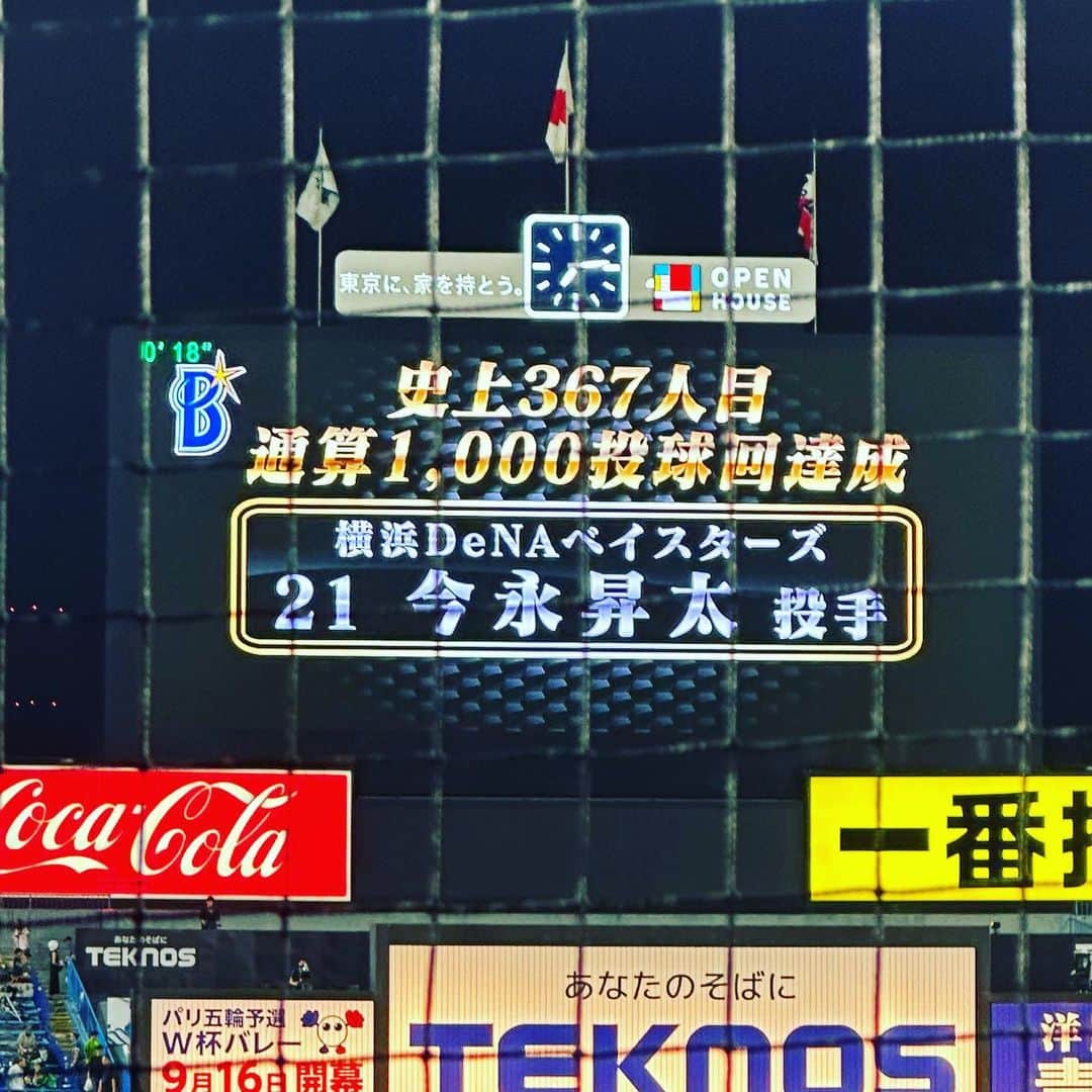相川七瀬さんのインスタグラム写真 - (相川七瀬Instagram)「今永くん 通算1000投球回達成おめでとう😇✨  もしかしたら、今永くんの投げる姿が見納めになるかも！？とこの目に焼き付けておきたくて、今seasonはさらにたくさん球場に通ってました。 その姿を見れて、私は幸せだ😭🏅💙  #横浜優勝 #csいくぞベイスターズ  #横浜開催目指して」10月1日 9時38分 - nanasecat