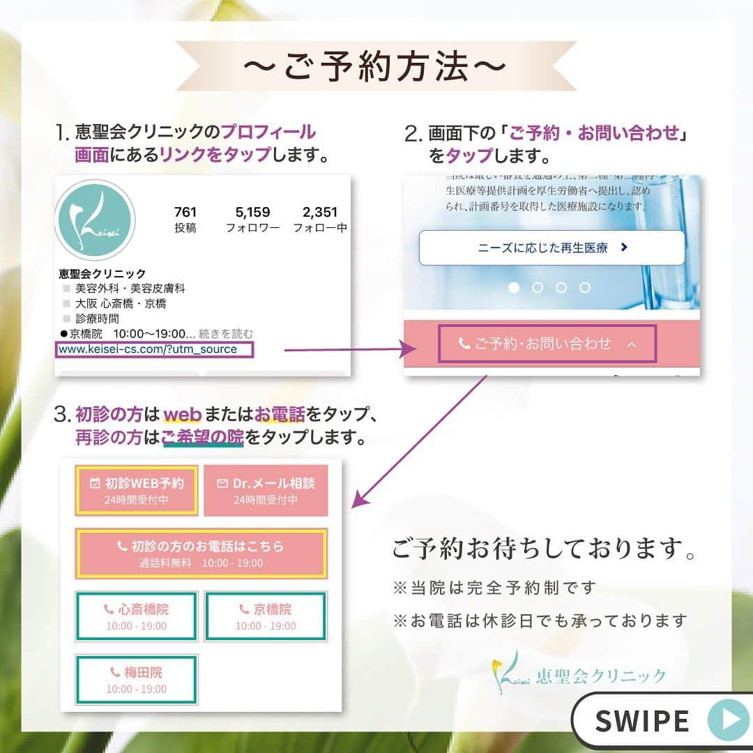 恵聖会クリニックさんのインスタグラム写真 - (恵聖会クリニックInstagram)「. ＼LINEクーポンでお得にキレイに🤭✨／  みなさん、恵聖会クリニック公式LINEの登録はお済みですか？ お誕生日月の方が使えるバースデークーポンや、どなたでもお使いいただける毎月違う施術のクーポンを配信しております❤️‍🔥  今回は本日10/1から使える10月限定lINEクーポンの施術をご紹介🫶🏻  🔖ケアシス-S　3回コースが10%OFF 🔖クールテック 全メニューが30%OFF+点滴を併用されると点滴が半額になります🥹  乾燥が気になってくる秋には「ケアシス-S」で保湿🧴 食欲の秋で食べ過ぎた時には「クールテック」で痩身❤️‍🩹  お得におためしできるこの機会にぜひ💖 クーポンは4枚目の追加方法からお友だち追加をしてGETしてくださいね🧸  #ケアシス #エレクトロポレーション #クールテック #保湿 #痩身 #恵聖会 #恵聖会クリニック #美容外科 #美容皮膚科 #美容クリニック」10月1日 11時45分 - keiseikai
