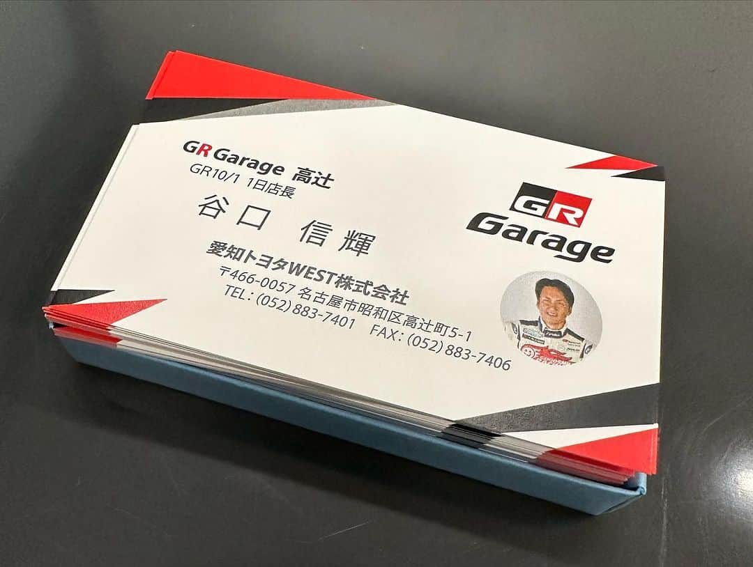 谷口信輝さんのインスタグラム写真 - (谷口信輝Instagram)「本日は愛知トヨタGR garage高辻で、「1日店長」をやります。 お近くの方、お近くでない方、お暇な方、お暇じゃない方まで、 どなたでも気軽にお越しください。 #grgarage_takatsuji」10月1日 9時47分 - nobuterutaniguchi