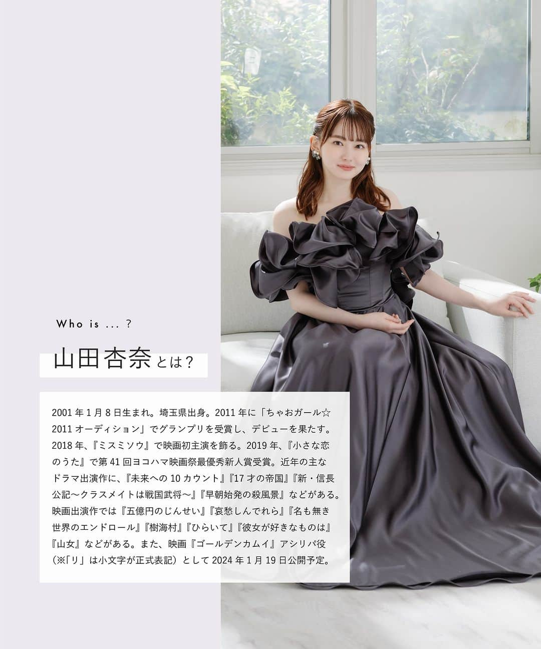 ♡プラコレWedding·⋆*さんのインスタグラム写真 - (♡プラコレWedding·⋆*Instagram)「. . 【2023年10月号】 . 女優として活躍する山田杏奈さんが  PLACOLE＆DRESSYのカバーモデルとして登場！ PLACOLE＆DRESSY × Les Fees Couture（@lesfees.couture ） のウェディングドレスを身にまとい、  お洒落で可愛いウェディングドレス姿を披露してくれました♡ . 独占インタビューも掲載！ ぜひチェックしてみてくださいね♡ @anna_yamada_ . https://dressy.pla-cole.wedding/202310-placoledressy/ 記事は @placole_dressy ハイライトからも飛べます♡ . . 【2023年10月号】カバーモデル ▪山田杏奈 特別インタビュー https://dressy.pla-cole.wedding/vol39-yamadaanna ▪2024SS ウェディングドレス特集 ▪結婚したらもらえる結婚助成金って？ ▪結婚式サプライズアイデア集 . . #山田杏奈 #カバーモデル #特別な時代を過ごす花嫁へ #プラコレ #DRESSY花嫁 #美花嫁図鑑 #farnyレポ #プレ花嫁 #卒花 #花嫁 #卒花嫁 #結婚 #結婚式 #プレゼント #ウェディングドレス  #結婚観 #ウェディングフォト #取材 #インタビュー #芸能人 #女優 #モデル #プロポーズ #プロポーズされたら #ドレス迷子 #運命のドレス  #dressyonline」10月1日 10時00分 - placole_dressy