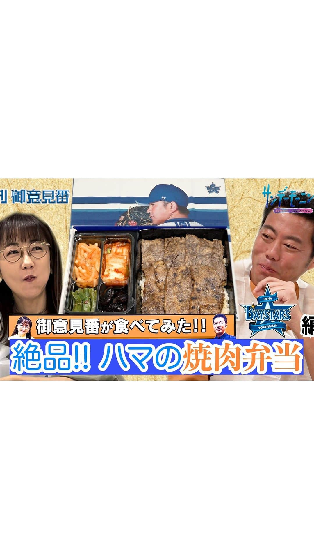 TBS「サンデーモーニング」のインスタグラム