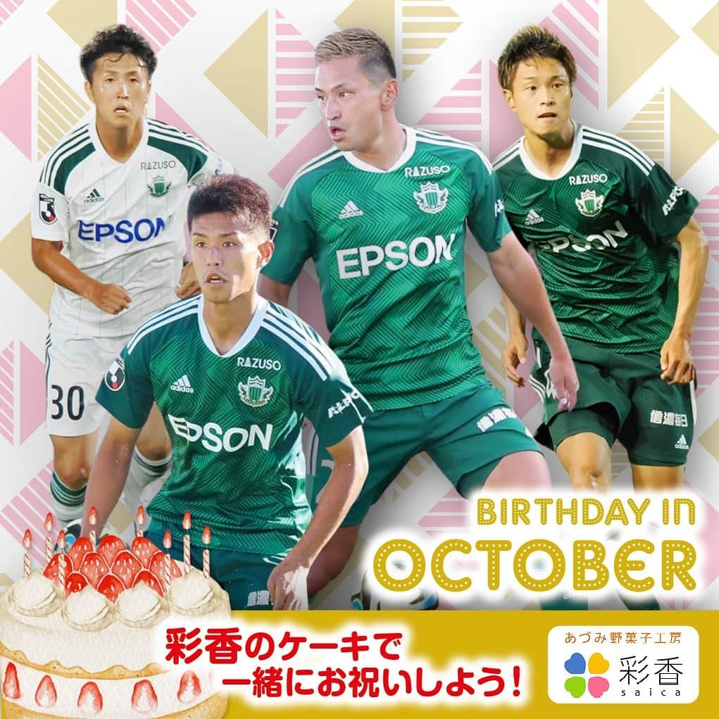 松本山雅FCのインスタグラム：「【10月のバースデー】 🎂10/4 #國分龍司 選手 🎂10/7 #村越凱光  選手 🎂10/16 #宮部大己 選手 🎂10/28 #藤谷壮 選手  #yamaga #happybirthday #彩香」