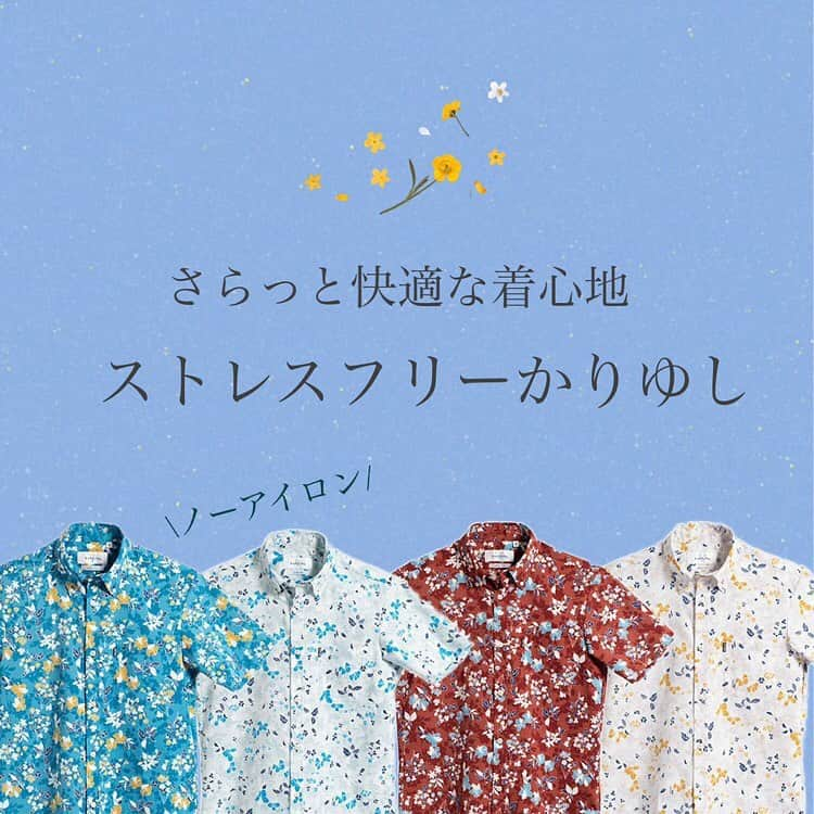 majunのインスタグラム：「@majunokinawa 商品詳細はショッピングタグをタップ♪  ニットの特性を持つフレリック素材。 ノーアイロンで取り扱いが楽々♪ ストレッチが効いたさらっと快適な着心地も魅力です。 ーーーーーーーーーー クローバークローバー ¥9,350(税込み) ーーーーーーーーーー #majun #majunokinawa #majunokinawamens #マジュン #かりゆし #かりゆしウェア #かりゆしシャツ #沖縄旅行 #沖縄観光 #沖縄観光スポット #沖縄好き #沖縄好きな人と繋がりたい #沖縄生活 #沖縄土産 #沖縄本島 #沖縄離島 #沖縄リゾート #沖縄フォト #沖縄ビーチ #沖縄好きと繋がりたい #ビジネス #ビジネスカジュアル #涼を求めて #機能素材 #機能性 #暑さ対策 #爽やか #シンプルかりゆし #シャツスタイル #柄シャツ」