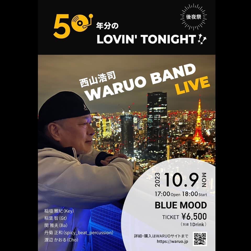 西山浩司のグルメインスタ