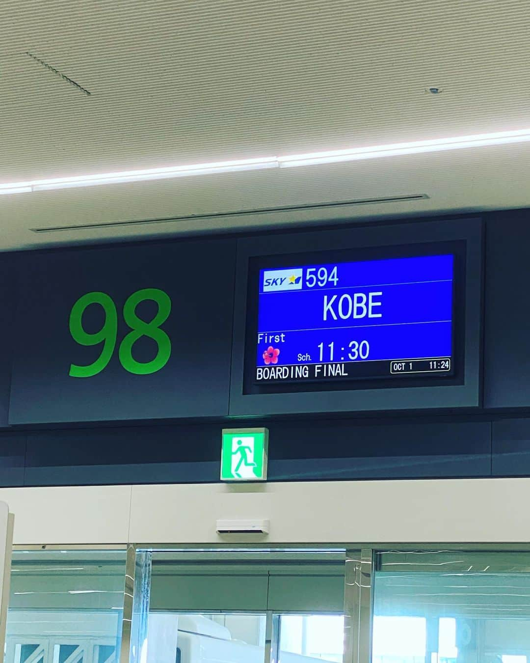 島谷ひとみさんのインスタグラム写真 - (島谷ひとみInstagram)「神戸に向かいまーす✈️  本日は、 KOBE AUTUMN FESTIVAL2023  @KOBE EAST PARK 東遊園地  こちらにて、 お待ちしております🎤  #島谷移動中 #島谷ひとみ」10月1日 11時50分 - shimatani_hitomi_official