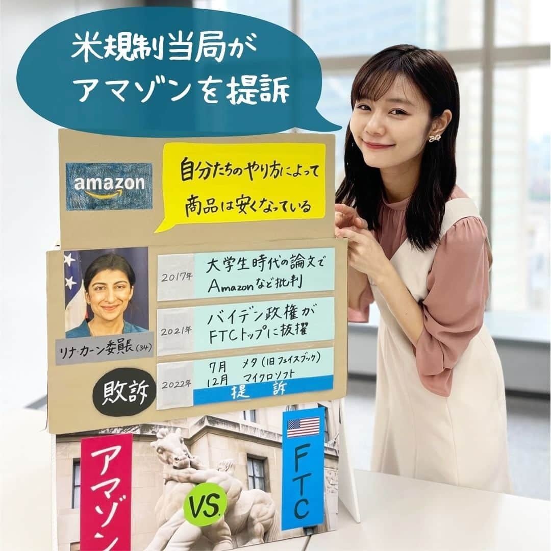 TBS「サンデーモーニング」のインスタグラム：「2023年10月1日放送サンデーモーニング 手作りフリップは「米規制当局がネット通販大手アマゾンを提訴」でした。 #サンデーモーニング #tbs #TBSNEWS #関口宏 #杉浦みずき #アマゾン #連邦取引委員会 #ネッシー」