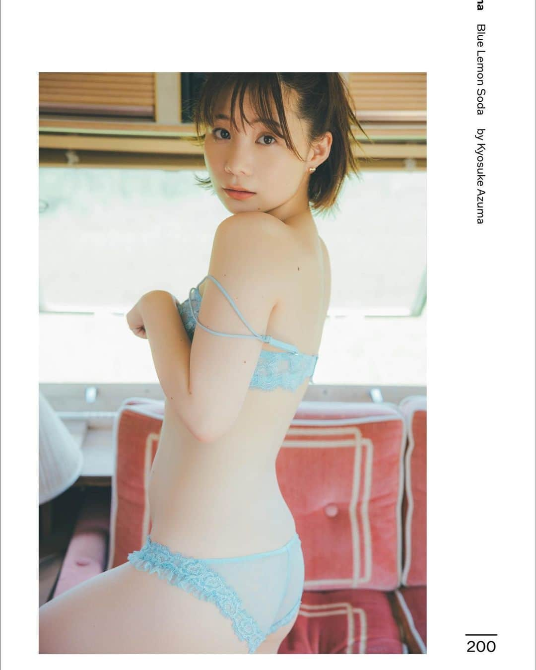 真奈のインスタグラム：「【お知らせ】 最新写真集『Blue Lemon Soda』 （撮影／東京祐　@tokyojorkphotogram )  発売決定しました！ 一般発売は11/11📅  先行発売で200部限定、 豪華特典が付いた「オークション限定版」 10月13日～15日開催！  豪華特典は落札順位で様々です。 こちらには全冊サインなどがつきます✍️ https://malletgirl.com/auctions/267  東さんが撮るお写真が大好きで 撮っていただけてとっても嬉しいです☺️ 1枚1枚愛おしい……  まなてぃなしでは生きてゆけないな方は オークション落札順位上位を目指してもろて まぁ〜なんだかんだ好きだよね♡︎な方は 入札してもろて ほんでこの文章見てる方は全員入札してもろて😉  グラビアアイドルの写真集買ったことない、恥ずかしい！な方も、女性も手に取りやすい爽やかな作品になってると思います。お楽しみに☺️  #BlueLemonSoda」