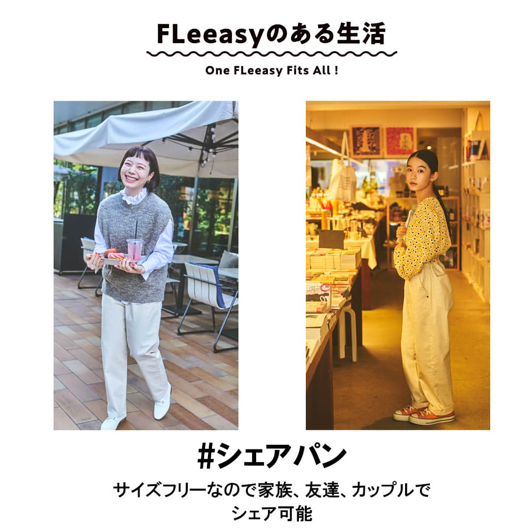 リーさんのインスタグラム写真 - (リーInstagram)「FLeeasy　＜フリージー＞ サイズ・体型・性別不問。 コレ1本でOKな驚異のイージーパンツ。 Cera Yoshikawa　172cm @by.cera  ■FLeeasy取り扱い店舗 ・Lee SHOP各店舗 ・EDWINオンラインモール  #lee #leejapan #leejeans #fleeasy #リー #リージャパン #フリージー #フリージーのある生活 #驚異のイージーパンツ」10月1日 12時00分 - leejeansjp