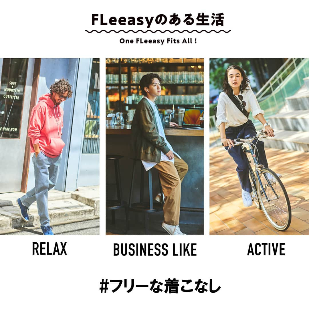 リーさんのインスタグラム写真 - (リーInstagram)「FLeeasy　＜フリージー＞ サイズ・体型・性別不問。 コレ1本でOKな驚異のイージーパンツ。 Cera Yoshikawa　172cm @by.cera  ■FLeeasy取り扱い店舗 ・Lee SHOP各店舗 ・EDWINオンラインモール  #lee #leejapan #leejeans #fleeasy #リー #リージャパン #フリージー #フリージーのある生活 #驚異のイージーパンツ」10月1日 12時00分 - leejeansjp