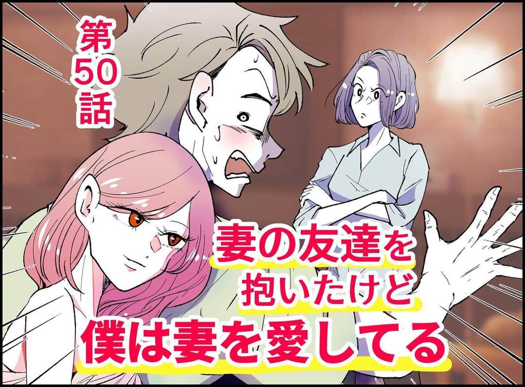 ちなきちのインスタグラム：「・ 【フォロー】【いいね】で 応援していただけると嬉しいです！！  コメントもお待ちしてます！  #イラスト #体験談 #人間関係 #絵日記 #イラストグラム #イラスト漫画 #エッセイ #エッセイ漫画 #漫画 #日常 #日常漫画 #絵描きさんと繋がりたい #ドキドキ  #漫画好きな人と繋がりたい #イラスト好きな人と繋がりたい #旦那 #ちなきち #絵 #コミック #悩み #トラブル #子供 #すれ違い #家族 #夫婦 #不倫 #浮気」