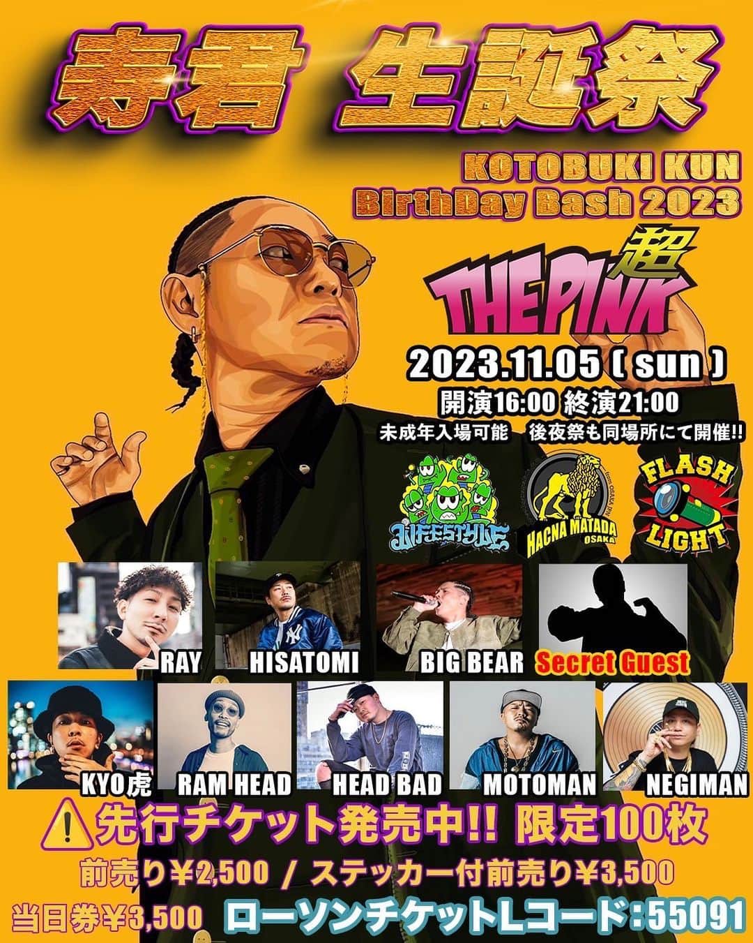 寿君のインスタグラム：「🚨先行チケット発売開始🚨 2023.11.05 at THE超PINK(大阪) 🎊寿君 BIRTHDAY BASH2023開催決定🎊 ・ 最速先行前売りチケットが即完売だったので、今回もチケット確保される方が多いと思います。 前売りチケットが完売した場合は当日券は発行しません！ ・  【ローソンチケットLコード55091】 ・ 詳細日程 :  11/5（SUN） 会場：THE 超PINK  16時-21時 料金：前売り：￥2500 / ステッカー付き前売り￥3500 / 当日¥3500 住所：大阪府大阪市中央区東心斎橋１丁目１８−２７ Park10ビル 4階 ・ ■ARTIST 寿君  Secret Guest RAY HISATOMI BIG BEAR KYO虎 RAM HEAD HEAD BAD MOTOMAN NEGIMAN  PINK DANCERS  ■SOUND LIFE STYLE / HACNAMATADA / FLASH LIGHT  #寿君生誕祭2023  #寿君bdb2023」