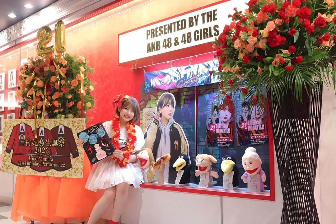 三村妃乃のインスタグラム