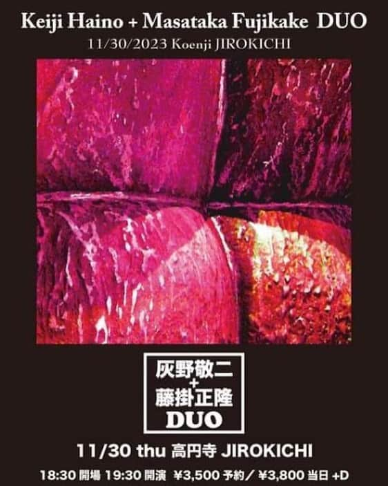 灰野敬二のインスタグラム：「11月30日（木） 灰野敬二＋藤掛正隆DUO  高円寺JIROKICHI https://jirokichi.net  開場：18:30 開演：19:30 前売3500円　当日3800円＋ワンドリンク 出演：灰野敬二（ギター、ヴォーカル）、藤掛正隆（ドラム）」