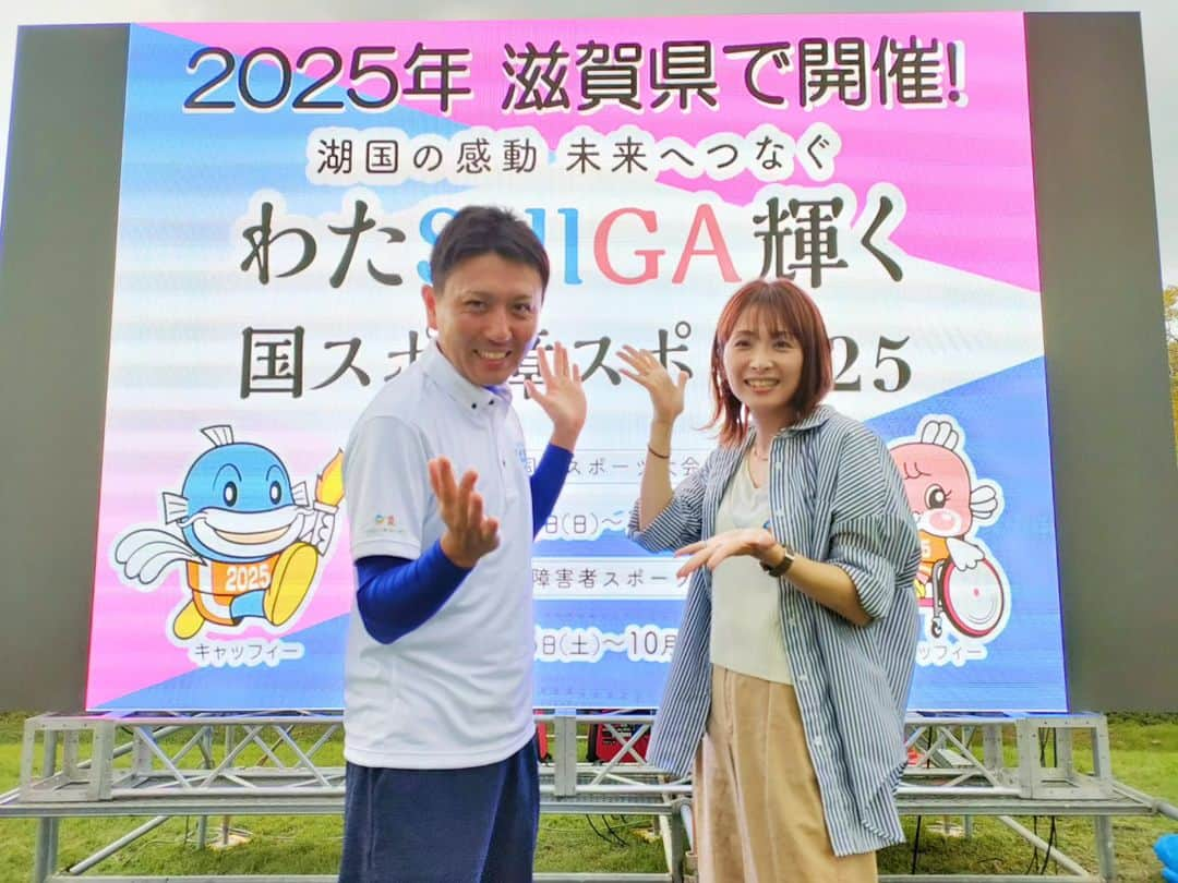 林智美 さんのインスタグラム写真 - (林智美 Instagram)「今日は、 わたSHIGA輝く国スポ障スポ PRイベント  【あれこれスポーツたいけんフェスタ】で、 MCを担当させて頂きました。 * 2025年に滋賀県で開催される、 国民スポーツ大会「国スポ」と、 全国障害者スポーツ大会「障スポ」まで2年となり、 両大会をより多くの方に知ってほしい！ というPRイベント。  来てくださった皆さんに、 会場内でいろんなスポーツを体験して頂きました。  私もリポートをしながら実際に体験して、 多々ハプニングもありました😅が、 本気で楽しみつつ、あっという間のイベントでした！ (FM滋賀のXに、恥ずかしい動画もあり。笑)  とにかく！滋賀での国スポ・障スポに向けて、 全力で盛り上げていきましょー！ * 一緒にMCをさせて頂いた #びわ湖放送 の 塚本京平アナウンサー、ありがとうございました☺  #わたSHIGA輝く国スポ障スポ #国スポ #障スポ #国体 #滋賀県 #滋賀 #野洲市 #希望が丘文化公園 #prイベント #FM滋賀 #eradio #びわ湖放送 #ラジオ #radio  #ラジオDJ #ラジオパーソナリティー #アナウンサー #フリーアナウンサー #リポーター #MC #イベントMC #司会 #ナレーション #ナレーター #アシスタント」10月1日 23時12分 - h_tomomi_i