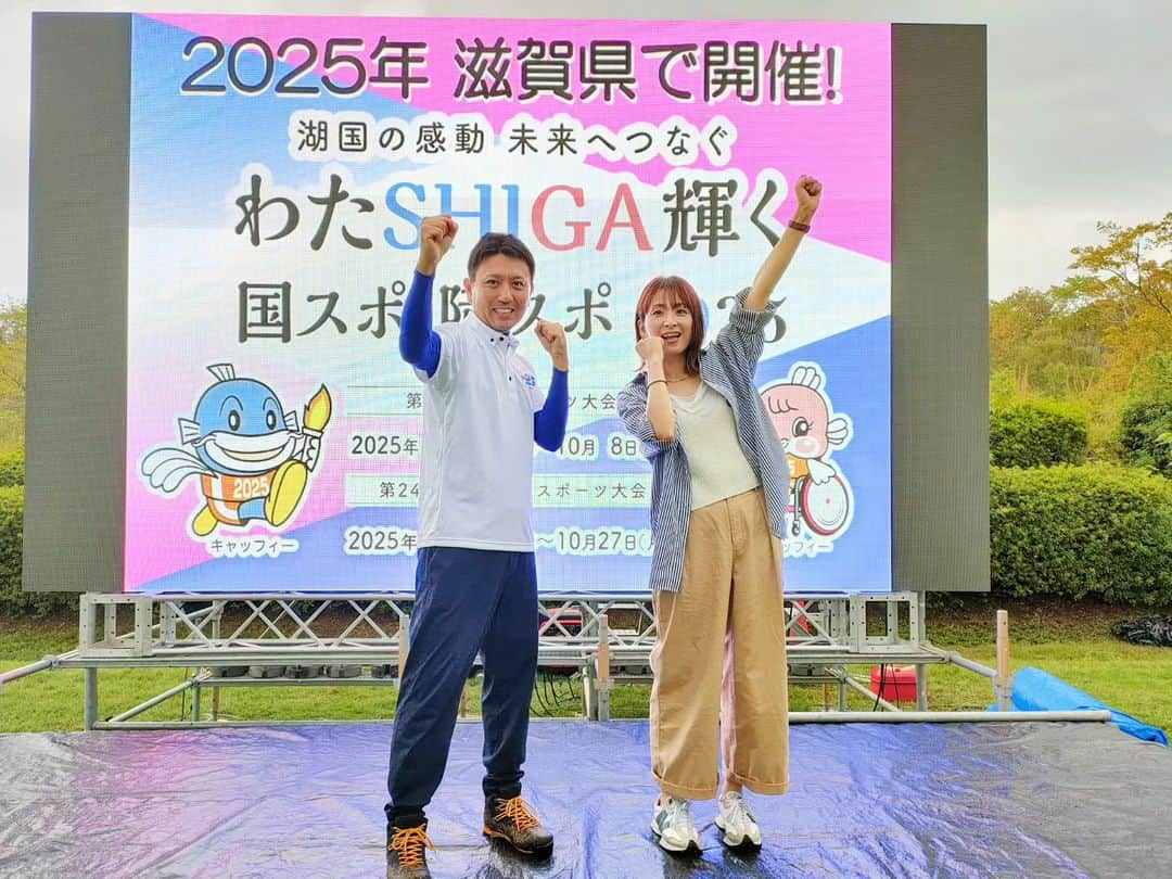 林智美 さんのインスタグラム写真 - (林智美 Instagram)「今日は、 わたSHIGA輝く国スポ障スポ PRイベント  【あれこれスポーツたいけんフェスタ】で、 MCを担当させて頂きました。 * 2025年に滋賀県で開催される、 国民スポーツ大会「国スポ」と、 全国障害者スポーツ大会「障スポ」まで2年となり、 両大会をより多くの方に知ってほしい！ というPRイベント。  来てくださった皆さんに、 会場内でいろんなスポーツを体験して頂きました。  私もリポートをしながら実際に体験して、 多々ハプニングもありました😅が、 本気で楽しみつつ、あっという間のイベントでした！ (FM滋賀のXに、恥ずかしい動画もあり。笑)  とにかく！滋賀での国スポ・障スポに向けて、 全力で盛り上げていきましょー！ * 一緒にMCをさせて頂いた #びわ湖放送 の 塚本京平アナウンサー、ありがとうございました☺  #わたSHIGA輝く国スポ障スポ #国スポ #障スポ #国体 #滋賀県 #滋賀 #野洲市 #希望が丘文化公園 #prイベント #FM滋賀 #eradio #びわ湖放送 #ラジオ #radio  #ラジオDJ #ラジオパーソナリティー #アナウンサー #フリーアナウンサー #リポーター #MC #イベントMC #司会 #ナレーション #ナレーター #アシスタント」10月1日 23時12分 - h_tomomi_i