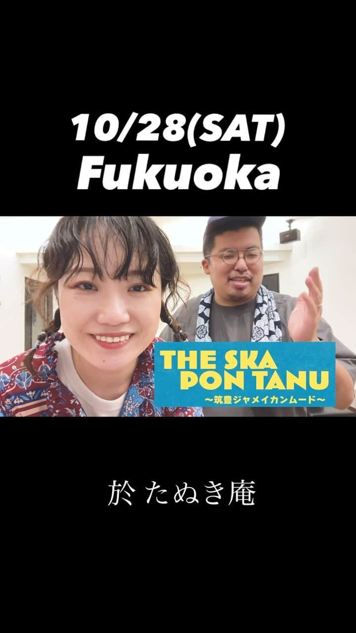 モッチェ 永井のインスタグラム：「【福岡】2023.10.28(土)  THE SKA PON TANU 〜筑豊ジャメイカンムード〜  うどん処たぬき庵 @tanukian464  (福岡県直方市下境464-1)  【SOLO LIVE】 モッチェ永井 qimygo  ＋こだまSpecial session!!!  【selector】 TOP DOCA(こだまレコード) TAROJAN(COUNTRY YARD) YAMASHIRO(The Drake Tones)  ◼️サポートミュージシャン Ba.松本ケイスケ(NUI ミミレミミ) Dr.武谷ダイスケ(THE EXPLOSIONS) Gt.YAMASHIRO(THE DRAKETONES)  @qimygo @tanukian @topdoca @wu_tanukian @yamashiranglin @tarojan_country_yard   #モッチェ永井 #こだまレコード #福岡 #qimygo」