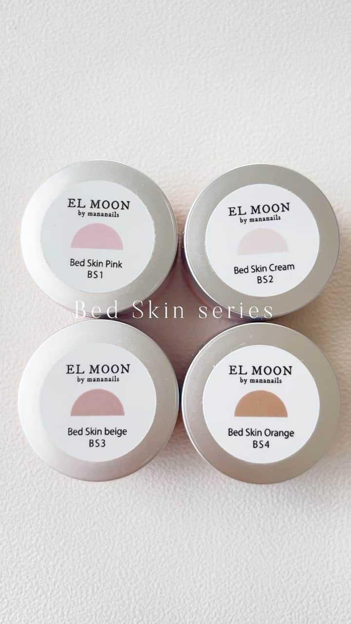 mananailsのインスタグラム：「🆕Bed Skin シリーズ💅🏼✨✨✨ 大好評のBS1・Bed Skin Pinkに続き BS2・Bed Skin Cream BS3・Bed Skin Beige BS4・Bed Skin Orange が完成しました🥹✨✨✨  シアーなのにフリーエッジも隠しやすいカラーで ワンカラーもグラデーションもしやすくて 誰でも綺麗に塗れてしまう自慢のテクスチャーです❤️‍🔥 よく伸びてレベリングも綺麗にしてくれるので 動画では利き手ではない左手で塗っているのに こんなに綺麗🥹✨  ベッドの色に合わせて作ったピンクだと ちょっと可愛すぎるかなって方におすすめな すこーしホワイト寄りのCream🍨 大人な仕上がりになるBeige🧋 少しカジュアル寄りのOrange🍯 Pinkとmixするのもおすすめで、 肌馴染みがかなり良いです🥹✨  発売は ⑴オンラインサロンメンバー先行(MATE＆Roomie) ⑵10/23のセミナー先行販売 ⑶NAIL EXPO先行販売 ⑷11月末一般販売 の予定です✨  BS1・PinkはOnline Shopにてご購入頂けます🌙 🆕カラーが登場するまでもう少々お待ちくださいませ🥹💖」