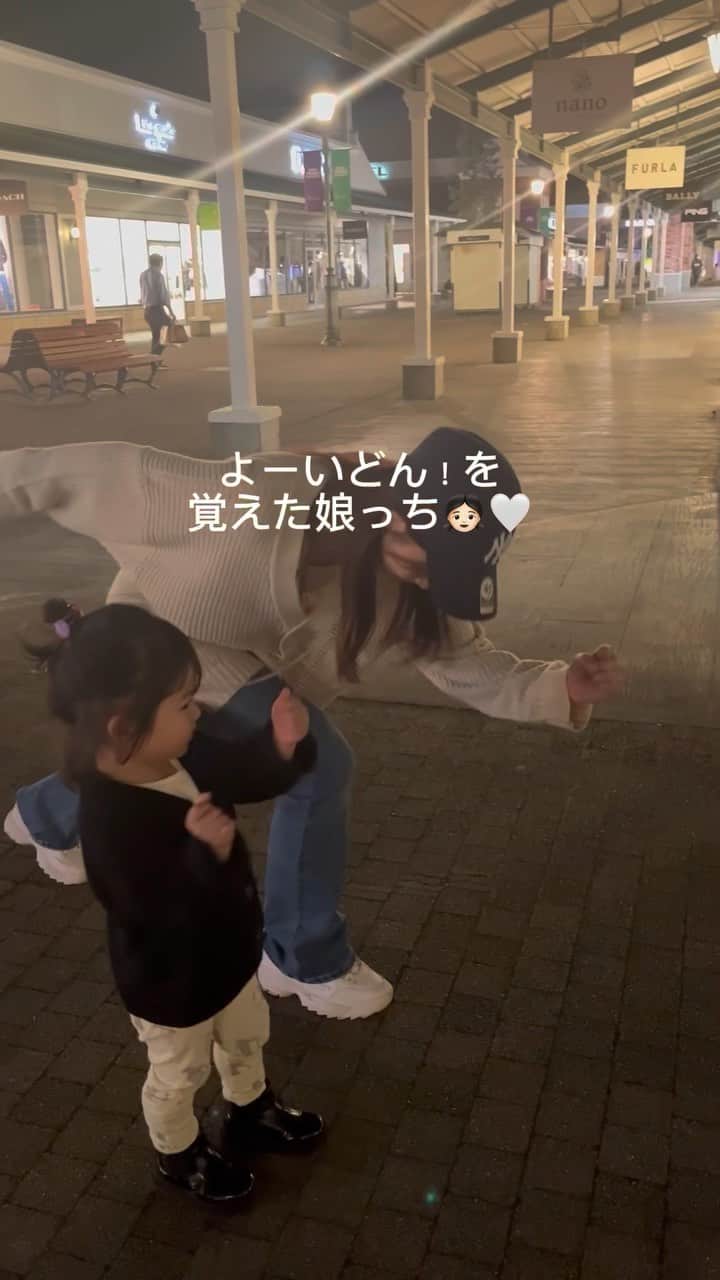 はやめいのインスタグラム：「. ストーリーに載せたらすごく 好評だった動画 💭 笑  よーいどんが ぱんち で 愛おしいです 😂🤭 ♡  #こども #こどものいる生活#シングルマザー#シンママ#シンママライフ#こどものいる暮らし#キッズ#ママスタグラム#２歳8ヶ月#むすめふく#プチプラコーデ#mamagirl#ママファッション#ママコーデ#親子服#親子コーデ#キッズコーデ」