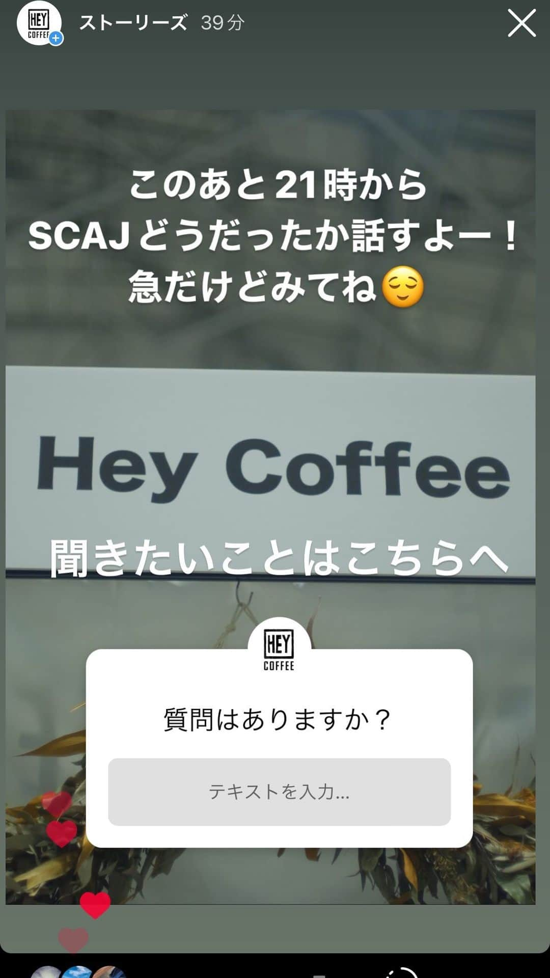 HeyCoffeeのインスタグラム：「SCAJについてインスタライブしたよん☻」