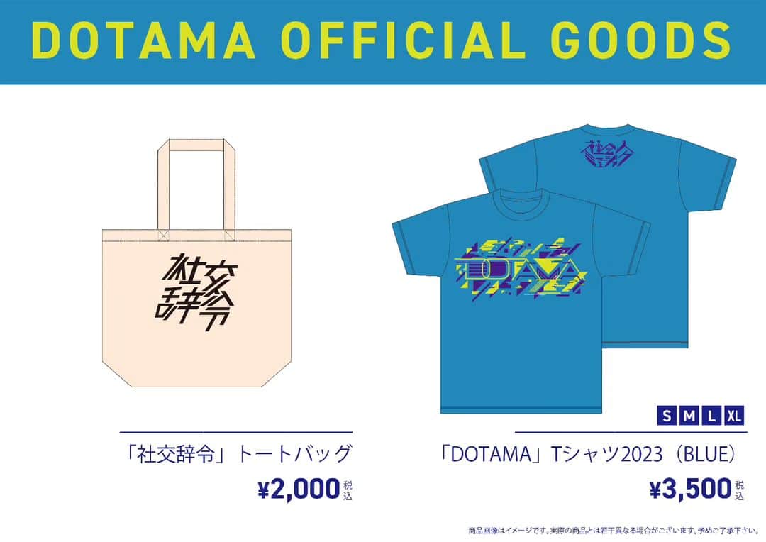 のインスタグラム：「「社交辞令」トートバッグの販売が決定しました！有難うございます！  ONLINE STOREにてご購入可能です。何卒宜しくお願いします。  https://dotamatica.stores.jp」