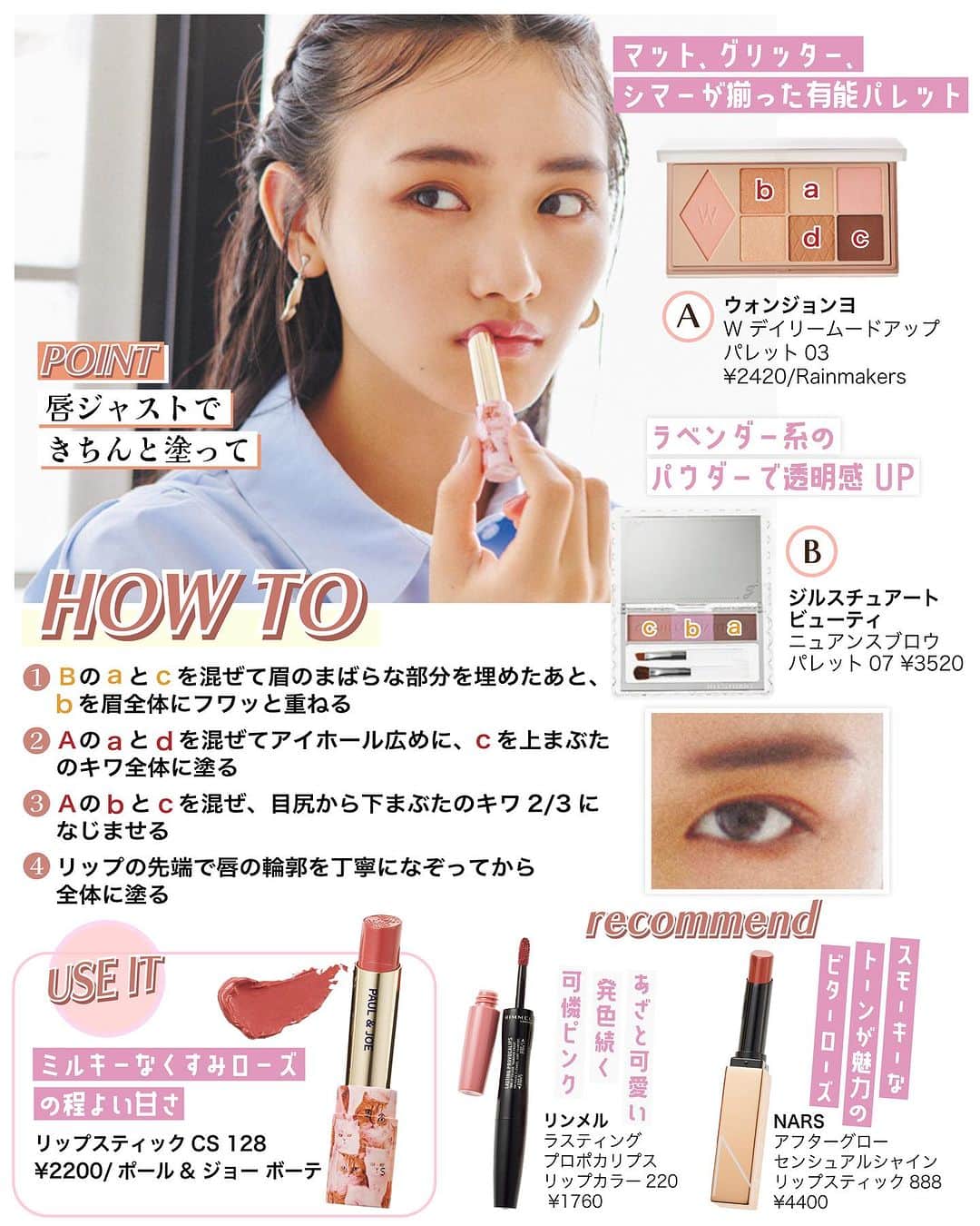 ViViさんのインスタグラム写真 - (ViViInstagram)「トレンドはいつだって唇から！今シーズンいちばん盛れるリップ知りたくない？💄  今回はViVi10月号 「天ちゃんと"盛れ"リップ」企画から この秋にするべきリップ主役のメイクLOOKをご紹介👏  唇はお顔の印象を大きく左右する重要なパーツ  だからこそガーリーにも、オトナにも、変幻自在に操れるリップメイクって楽しいよね💓  この秋はリップ主役のメイクでお出かけしよ🎶🍂  いつでも見返せるように是非この投稿を保存してね！   #vivi #viviビューティ #viviモデル #山﨑天 #秋 #秋アイテム #秋メイク #コスメ #秋リップ #リップ #盛れ #盛れリップ #オレンジリップ #ピンクリップ #パステルカラー  #艶 #艶リップ #ラメ #マットリップ #ブラウンリップ #パステルカラー #リップティント #ティント #メイク #モーブカラー #プチプラ #デパコス #赤リップ」10月1日 22時40分 - vivi_mag_official