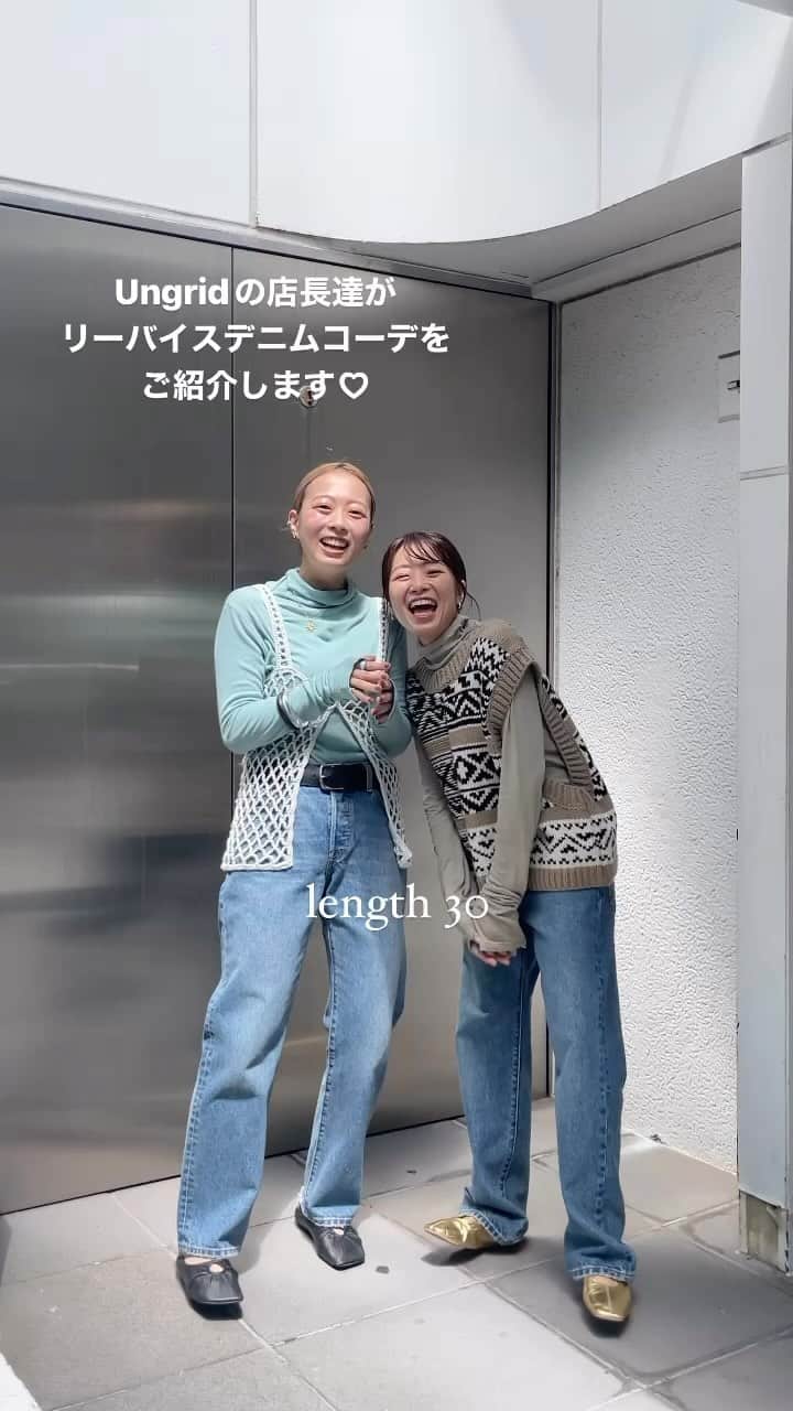 Ungrid staff snapのインスタグラム：「完売間近！ 自分好みの丈感を探してみて👀✨  @miki_tsukasada_ 150cm @miis18  161cm  #Levis別注 501 90s L30 ブルー ¥15,400(tax in)  身長の異なるスタッフが実際にL30を着用しております！ 丈感やシルエットなど、ご自身の身長と見比べて、好みのものを探してみてください👖✨  参考までに何度も見たい方は、お気に入り保存を❤️  ーーーーーーーーーーーーーーーーーーーーーーーーーーーー ☑︎商品詳細は製品タグ or TOPページURLよりチェック   » @Ungrid_staffsnap  #Ungrid #ungrid_official #ungriddenim #ungridコーデ #アングリッド #カジュアル #カジュアルコーデ #カジュアルスタイル #シンプル #シンプルコーデ #シンプルスタイル #デニム #デニムパンツ #デニムコーデ #デニムスタイル #Levis #リーバイス #骨格別 #骨格ウェーブ #骨格ナチュラル  #骨格ストレート #低身長 #高身長 #秋コーデ #秋スタイル #秋 #デニム好き」