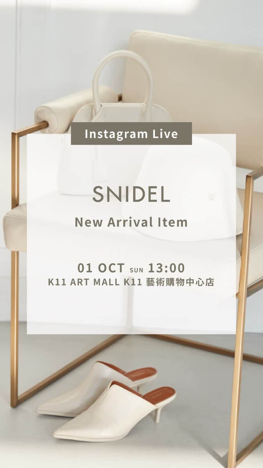 のインスタグラム：「20231001 K11 SNIDEL 新貨介紹」