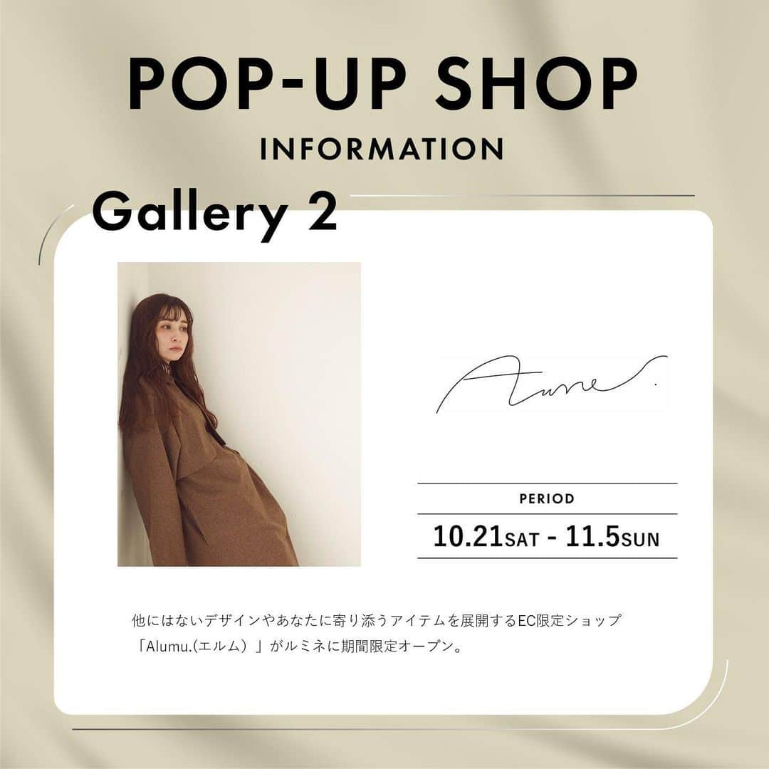 ルミネ新宿さんのインスタグラム写真 - (ルミネ新宿Instagram)「. ＼💡10月 期間限定POP-UP SHOP INFORMATION／  下記の人気ショップが、ルミネ新宿ルミネ1-2F Gallery1／ルミネ2-2F Gallery2に登場！🎉  ✔️Gallery1 ■10/2～10/15 BRILL ■10/16～10/24 PIMENTE ■10/25～10/31 THIRD MAGAZINE  ✔️Gallery2 ■10/21～11/5 SELECT MOCA／Alumu. ■10/16～10/24 PIMENTE ■10/10～10/20 WELLNESS MARKET  お気に入りのブランドをチェック💁‍♀️ ルミネ新宿にてお待ちしております🙌  #LUMINESHINJUKU #ルミネ新宿 #BRILL #ブリル #pimenté #ピモンテ #THIRDMAGAZINE #サードマガジン #SELECTMOCA #セレクトモカ #Alumu.#エルム #WELLNESSMARKET #ウェルネスマーケット#ポップアップストア #ポップアップ #ポップアップショップ #popup #popupshop #popupstore #2023AW #23FW #autumn #winter #秋冬コーデ #秋冬」10月1日 14時27分 - lumine_shinjuku