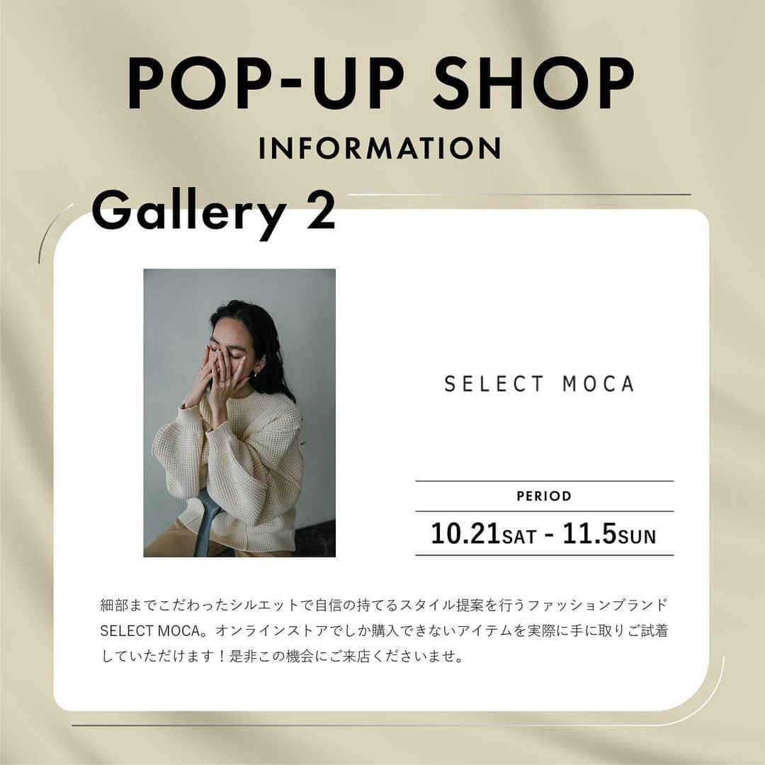 ルミネ新宿のインスタグラム：「. ＼💡10月 期間限定POP-UP SHOP INFORMATION／  下記の人気ショップが、ルミネ新宿ルミネ1-2F Gallery1／ルミネ2-2F Gallery2に登場！🎉  ✔️Gallery1 ■10/2～10/15 BRILL ■10/16～10/24 PIMENTE ■10/25～10/31 THIRD MAGAZINE  ✔️Gallery2 ■10/21～11/5 SELECT MOCA／Alumu. ■10/16～10/24 PIMENTE ■10/10～10/20 WELLNESS MARKET  お気に入りのブランドをチェック💁‍♀️ ルミネ新宿にてお待ちしております🙌  #LUMINESHINJUKU #ルミネ新宿 #BRILL #ブリル #pimenté #ピモンテ #THIRDMAGAZINE #サードマガジン #SELECTMOCA #セレクトモカ #Alumu.#エルム #WELLNESSMARKET #ウェルネスマーケット#ポップアップストア #ポップアップ #ポップアップショップ #popup #popupshop #popupstore #2023AW #23FW #autumn #winter #秋冬コーデ #秋冬」