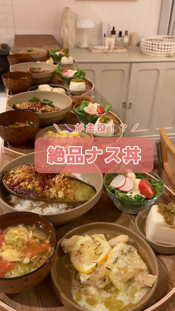 hichonのインスタグラム：「ナスが主役になれる 絶品ナス丼😍🍆🤍🤍  （4人分） 🍆大きめ2本  （ニラダレ） ニラ人束をみじん切り 醤油大さじ4 酢大さじ1 砂糖大さじ1 鶏がらスープの素　小さじ1 ごま油　大さじ1 にんにくチューブ　2.3センチ すりごま大さじ1  編み目上に切って 焼くだけ！ ニラダレは冷や奴やお肉、お魚にも なんでも美味しいです！🤍  ぜひ作ってみてね🥹🍆🍆  宮崎の方はぜひ佐土原ナスで〜🤤🍆  #宮崎#佐土原ナス#ナスレシピ #hichonめし」