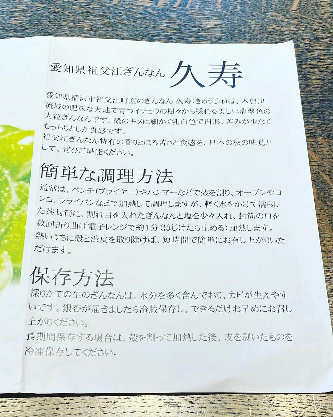 神宮司治さんのインスタグラム写真 - (神宮司治Instagram)「この季節がやってきた。 食べ過ぎないように？？とか言っておきながら食べるんだろうね😊 銀杏最高です！！  #神宮司治 #ドラム #レミオロメン #銀杏 #祖父江 #久寿」10月1日 14時41分 - ojro_men