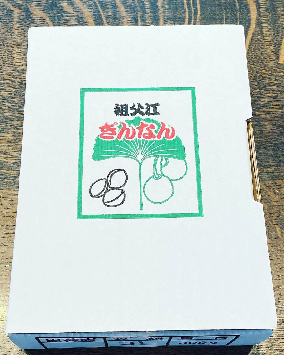 神宮司治のインスタグラム：「この季節がやってきた。 食べ過ぎないように？？とか言っておきながら食べるんだろうね😊 銀杏最高です！！  #神宮司治 #ドラム #レミオロメン #銀杏 #祖父江 #久寿」