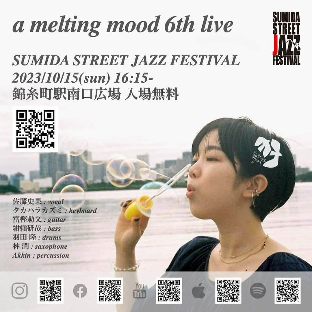 佐藤史果のインスタグラム：「【LIVE NEWS】 @_a_melting_mood_  ・ ・ 🕊️ 🩵 🪽  4月ぶりのammでのLIVEです🔥✨  今回は初めての屋外ステージ🙊💥！ そしてなんと入場料は無料です〜👏🏻👛💓  10/14~10/15の2daysのすみだストリートジャズフェスティバル🎙️🎶  私たちの出番は2日目日曜日の最後❗️ 大トリでの出演となっております〜😍❤️‍🔥🌕 (ドキドキドキ。。🙈💭♡)  大体40分ほど〜LIVEとなる予定です。🎆  昔懐かしい楽曲や聴き馴染みのある楽曲たちを我らがバンマス @kazumi_takahara サミーさんが手掛けたことで、 おしゃれ💅🏻✨かつ唯一無二なサウンドに生まれ変わっていますので、 そこも是非とも要checkでございます。 🥰🥰💫 ・ ・ a melting mood 6th LIVE. すみだストリートジャズフェスティバル2023 Day: 2023/10/15(sun) 16:15- Place: 錦糸町駅南口広場 入場無料  👩🏻‍💻 https://goo.gl/maps/9NcXJYSJX4AgjxdR7 ・ ・ #ameltingmood  #佐藤史果  #jazz  #jazzypop  #jazzband  #ジャズ  #ポップス  #citypop  #渋谷系  #渋谷系音楽  #シティポップ  #シティポップ好きな人と繋がりたい  #jpop  #indiepop  #japanesepop」