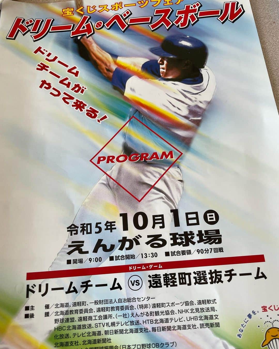 G.G.佐藤さんのインスタグラム写真 - (G.G.佐藤Instagram)「遠軽でドリームベースボールを開催しました！ 熱烈ファンがたくさん来てくれました。 どっちが好きなの！？ #GGのファンなのかEEのファンなのか #obクラブ」10月1日 15時15分 - gg_sato_takahiko