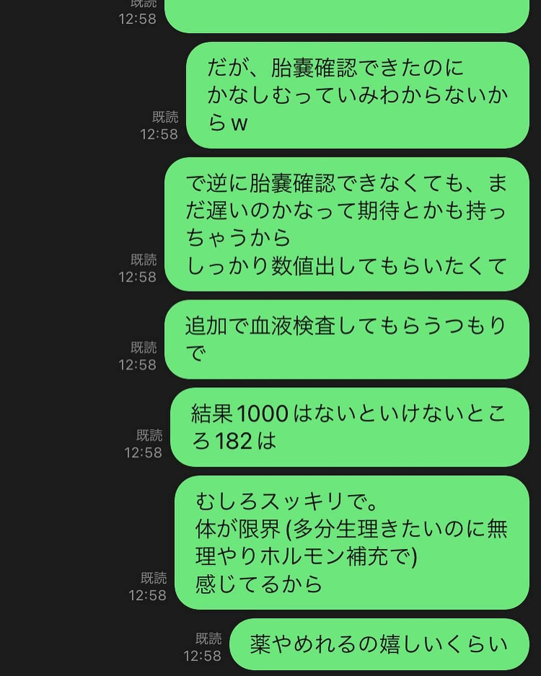 工藤ジェニファー茉侑さんのインスタグラム写真 - (工藤ジェニファー茉侑Instagram)「【#体外受精 のお話〜はじめての#融解胚移植 について】日記から抜粋※センシティブな内容ですのでご了承ください。シェア等大歓迎です。まだまだ #不妊治療 の情報少ないので少しでも参考になればと思っています。  8月4日　sheet法(6.7.枚目記載) 8月7日　融解胚移植 2回の体外受精( #顕微 )採卵計１４個で、初めて、🥹一つだけ🥹凍結できた胚(グレード4bc→5bc)を移植しました。移植自体は痛みはほぼなく、2分ほどで終わりました。胚が子宮に入っていくのが見えて、感動でうるっと。なんだろうなー？凍結胚へのねぎらいと自分への励ましみたいな感情。この日にも着床鍼しました。鍼は体感とっても良い✨  BT9(移植から9日目)が病院で決められた血液検査による #妊娠 判定日でしたが、「病院で泣き崩れるのは嫌なのである程度覚悟しておきたい」とゆう理由でフライング検査しました🥺🤒  BT7以降の方が出やすいとわかっていたのですが、BT7以降で陽性出ないとこれまたショックが大きすぎるので、BT5にフライング(ドゥーテスト) 結果、陰性(まっっっしろ)でした🫥🫥🫥  薄らでも線が出れば希望🥹と思ったので真っ白は残念でしたが、、、まだ早すぎとゆう事もあるし！と気持ちを保てたので、フライングはやって良かったと思っています！  わずかな望み残しBT9まで過ごすことになったのですが、胸の張りや痛みを感じていたので「着床してる気がする！！とゆうかこれでしてなかったら薬の副作用なの？酷すぎだろ？」とゆう感じで。 母からは「意識してるからそう感じるんじゃない？」と言われたのですが「いや体感的に絶対わかる！」と豪語していました。 ただ前回の妊娠の時ほど胸の張りはないので薬の影響なのかなー？なんて毎日ネットサーフィンする日々🧐😥😶‍🌫️(この間ずっとホルモン補充のテープと薬を飲み続けてます。)  そして、ついにBT9。 病院での血液検査の結果Hcg 117.5 で見事陽性‼️‼️‼️思わずおっきな声出て、涙溢れました😢😢😢❤️  まず大変な思いをした #採卵 2回、計１４個とれた卵子から、唯一１つだけ🥚🥺凍結できた胚(初めての移植)が着床したこと。。これだけで本当に本当に素直に嬉しかった。。❤️💛💚  夫は胎嚢確認、心拍確認までは不安なのであまり喜べないとゆう感じでした。 「でもさ？そんなこと言ったら生まれるまで、なんなら生まれてからもずっと心配は尽きないよー」とか言って珍しく私が励ます側になれるくらいには気持ち晴れやかでした🫶🫶(bt9hcg117での妊娠計測率は86パーセントだそう)  とはゆえ、、私自身もBT5のフライングが真っ白だったこと、BT9Hcg117とゆう数値、前回の稽留流産の経験から不安は尽きなく、BT15の胎嚢確認まで本当に24時間ベビのことばっかり考えていました。👶🤯 ( #稽留流産 の際5w6dで「あ、、？だめかも」て感覚があって、その後パンパンに張っていた胸がみるみる小さくなった経験があったので、30分に一回は胸の張りを確認してしまう日々が続く。希望と不安の入り混じった1週間)  BT12 妊娠検査薬まあまあ濃く出て一安心。 BT13 深夜膣の痛み　 BT14 早朝少量の出血。。妊娠検査薬一応陽性なものの線がとーーっても薄くなってしまっていました🥲🥲🥲🥲🥲🥲🥲この薄さだとhcg100ないくらいかなと思うので妊娠継続率は、2パーセントほど。。。(地獄)  BT15 4w7dでの診察(エコー胎嚢確認)はほとんど諦めて(奇跡を期待しすぎずとゆう感じ)病院に向かいました。  結果、、胎嚢確認できず …  涙目になりながらも気丈を保ち、"まだ確認できないけどもう少し待ったら…"なんて淡い希望を抱くのも嫌だったので 「検査薬のラインも薄かったので、hcgの値も、、、」 「血液検査しましょうか」 「お願いします」 という感じで血液検査。hcg1000以上はないといけないところ、hcp182。どーんって打ちのめされた感と共にしっかりはっきり諦めがつきました。  化学的流産「生化学的妊娠（ #化学流産 ）」は月経が来ない段階で血液検査や尿検査を実施しhCG分泌を確認したけれど、その後、超音波で胎嚢が確認できない状態のこと。 つまり、通常は気づかない間に生理が来てしまうものなのでパーセンテージもわからないし、そもそも妊娠回数としてもカウントされない(流産としてもカウントされない)そうです。  すごく残念で敗北感たまらないですが、ホルモン補充のテープや薬で体が限界きてるのを感じていたので、薬をやめて3日ほどで生理が来たとき、なんとなく一回リセット(浄化)されるような感覚で気持ち良く感じました。(稽留流産のときのような痛みもなく、生理痛くらい。)覚悟してる分精神的にもまあ保てたかなー。  次もう一度採卵から頑張ろうと気持ちの切り替えもできました。我ながら強いなと思う。とゆうか人間、痛みや苦しみって忘れる。  明日は3回目の採卵。沢山良い卵とれますように…🥚🙏   #顕微受精 #妊娠したい #妊活中の人と繋がりたい #妊活仲間募集中 #妊活中の人達にコウノトリがきますように #妊活」10月1日 15時26分 - jennifermayu_s