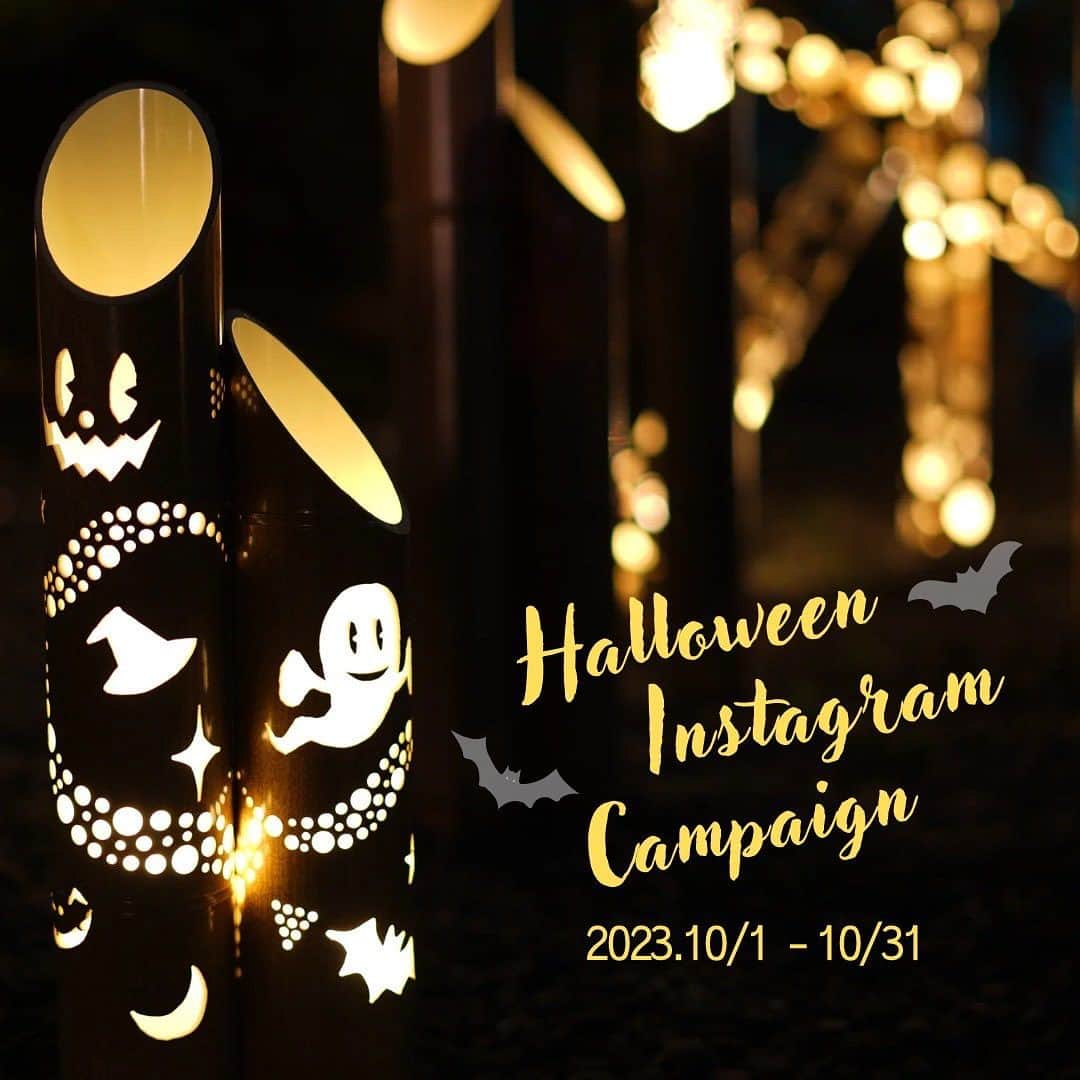 グランドプリンスホテル新高輪のインスタグラム：「. 🎃10/1〜10/31🎃 ハロウィンInstagramキャンペーン開催！  高輪エリアのプリンスホテルで見つけたハロウィンの 写真・動画をInstagramにて募集いたします🎃 日本庭園の竹あかりやハロウィンアフタヌーンティー、 ハロウィンスイーツなど、とっておきの写真・動画の中から受賞作品を選出させていただきます📸✨ 賞品には、夏季期間に大好評だった「竹あかり提灯」付きのご宿泊や、アフタヌーンティーのご招待券をご用意♪ 素敵なご投稿をお待ちしております🎃✨  【期間】 2023年10月1日（日）～ 10月31日（火）  【応募手順】  1.グランドプリンスホテル新高輪公式Instagramアカウントをフォロー  @grandprincehotel_shintakanawa  2.高輪エリアのプリンスホテルで見つけたハロウィンを撮影した写真・動画に 「#高輪ハロウィン #高輪竹あかり @grandprincehotel_shintakanawa 」をつけて インスタグラムに投稿。  ※フォローとハッシュタグ＆アカウント付き投稿の両方が必要となります。  ※投稿者さまご自身のSNSアカウントが非公開設定の場合は、無効となりますので ご注意ください。  【賞品】  ・1組2名さま：グランドプリンスホテル新高輪  「竹あかり提灯付きご宿泊ペア招待券」  ・1組2名さま：グランドプリンスホテル新高輪 Lounge Momiji  「アフターヌーンティーペアお食事券」   【当選発表】2023年11月中旬予定  ※当選された方へ、2023年11月頃にホテル公式Instagramアカウントから、InstagramのDM(ダイレクトメッセージ)にてご連絡いたします。  詳細はハイライト「IG Campaign」より公式ホームページをご覧ください♪  #グランドプリンスホテル新高輪 #グランドプリンスホテル高輪  #ザプリンスさくらタワー東京 #プリンスホテル #竹あかり #ハロウィン竹あかり #高輪竹あかり #高輪ハロウィン #高輪時間  #ハロウィン #ハロウィーン #ハロウィンイベント #ハロウィン仮装 #フェイスペイント #grandprincehotelshintakanawa #grandprincehoteltakanawa #theprincesakuratowertokyo #bamboolight #bamboolantern #halloween」