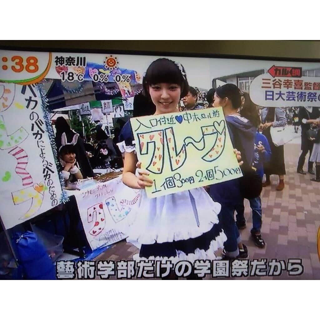 吉谷彩子のインスタグラム：「大学時代。  日芸祭という学園祭で、 メイドの格好でクレープを売っていたら、 次の日まさかの 「めざましテレビ」で放送されちゃったあの頃。笑  そんな 思い出ばかりの楽しい大学時代。  日芸祭。  そんな日芸祭で！ なんとなんと！  この度、トークショーをさせていただく事になりました✨  わーい👏👏👏😭 まさか日芸祭に出演する側になるとは、、笑  日本大学芸術学部江古田校舎 大ホールにて、 11月3日、11時30分から行います✨  入場無料なので、 是非皆さん遊びにに来てください☺️  ※無料だけれど予約はいるみたいなのでストーリーに貼ってるリンクから飛んでみてください☺️  #日芸祭 #めざましテレビさんもお待ちしています」