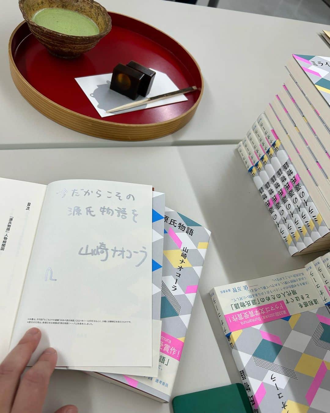 山崎ナオコーラのインスタグラム：「淡交社さんでサイン本を210冊書かせてもらいました。  休憩に抹茶と、中秋の名月のお菓子を出してもらえて、とても美味しかったです。　 さすが「なごみ」の出版社さんでした。  営業さんが作ってくださったPOPも拝見し、 だんだん幸せな感じになってきました。」
