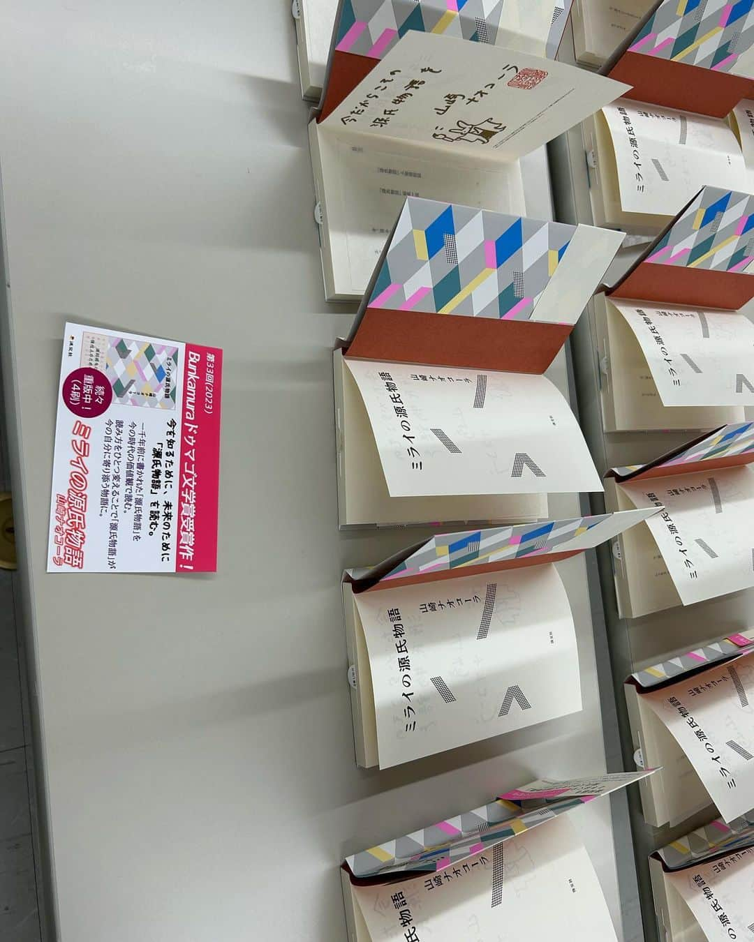 山崎ナオコーラさんのインスタグラム写真 - (山崎ナオコーラInstagram)「淡交社さんでサイン本を210冊書かせてもらいました。  休憩に抹茶と、中秋の名月のお菓子を出してもらえて、とても美味しかったです。　 さすが「なごみ」の出版社さんでした。  営業さんが作ってくださったPOPも拝見し、 だんだん幸せな感じになってきました。」10月1日 16時21分 - yamazaki_nao_cola