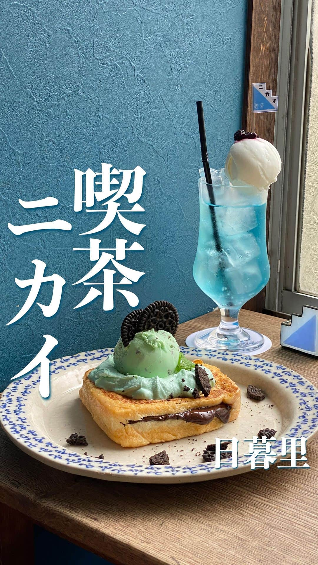 チョコミント大学生うしくろのインスタグラム