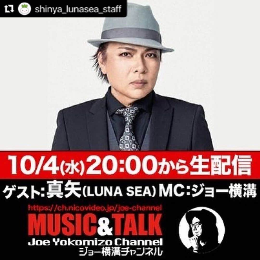 真矢さんのインスタグラム写真 - (真矢Instagram)「よろしくお願い奉り候  #Repost @shinya_lunasea_staff with @use.repost ・・・ <NEWS> 「Joe Yokomizo Channel 」真矢ゲスト出演決定！！  毎回多様なゲストで配信中のジョー横溝氏の番組「Joe Yokomizo Channel 」へ真矢がお邪魔致します！ 10月7日からスタートする『LUNA SEA DUAL ARENA TOUR 2023 』や11月29日発売のセルフカバーアルバムのお話はもちろん、真矢への無茶振りも敢行予定とか！？ 是非、お楽しみに！！  ______________________________  ■「Joe Yokomizo Channel」 10月4日(水)20:00〜 生配信  MC：ジョー横溝 ゲスト：真矢  番組URL： https://live.nicovideo.jp/watch/lv342944318   ※全編視聴にはJoe Yokomizo channel会員登録が必要です。 チャンネル月額会費：¥550（税込）  ______________________________  @331shinya  @lunaseaofficial  @joeyokomizo_official  #真矢 #LUNASEA #LUNA SEA DUAL ARENA TOUR 2023 #ジョー横溝 #ジョー横溝チャンネル」10月1日 16時45分 - 331shinya